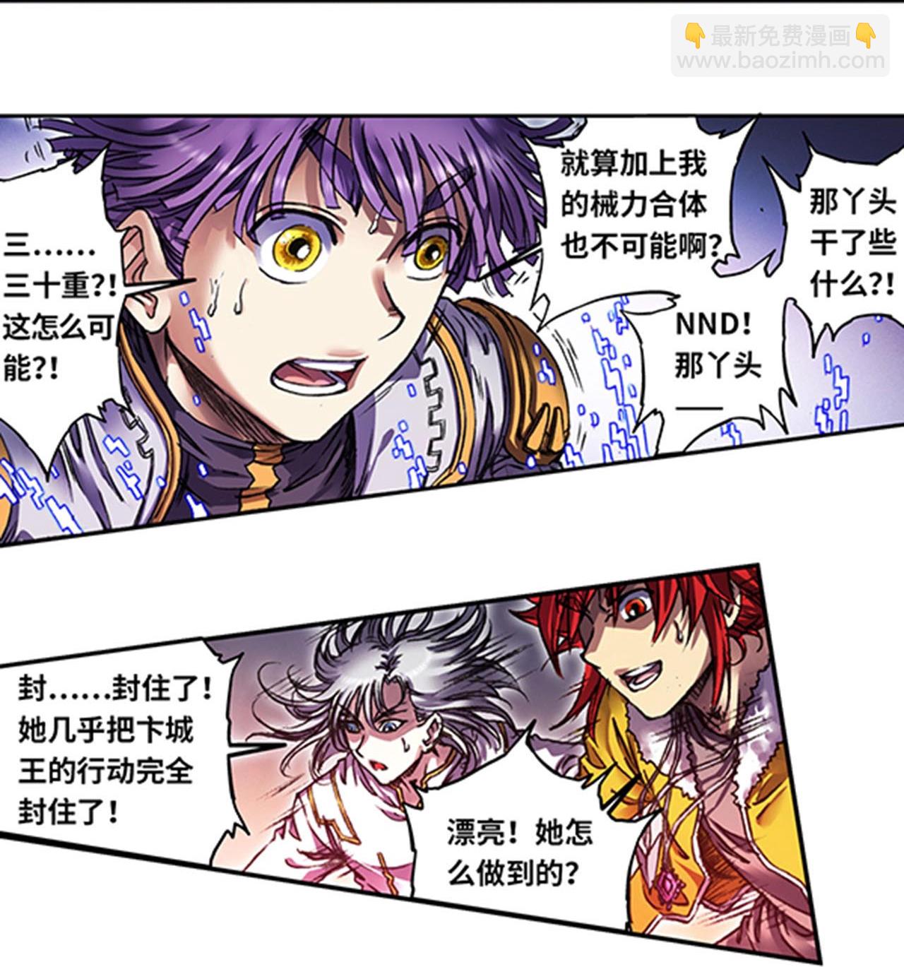 第269话2 械转换-第363话