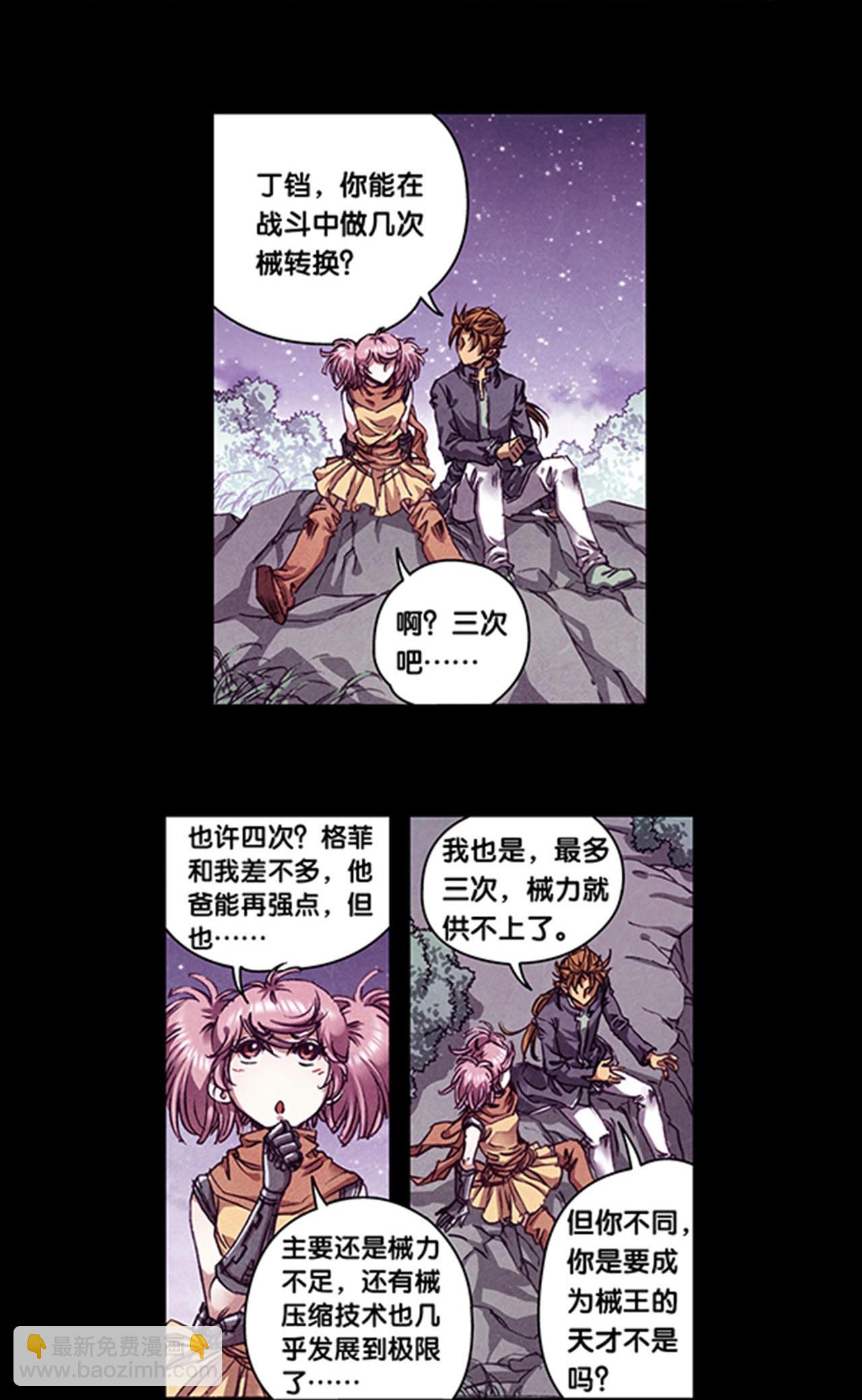 第269话2 械转换-第363话