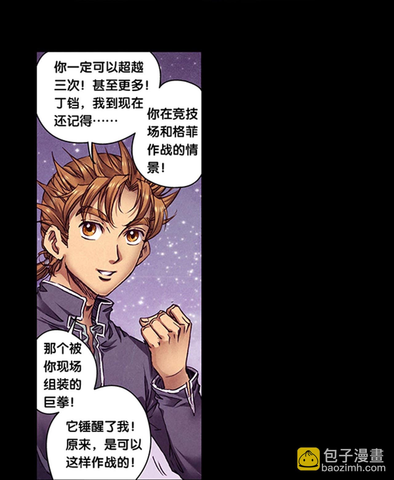 第269话2 械转换-第363话
