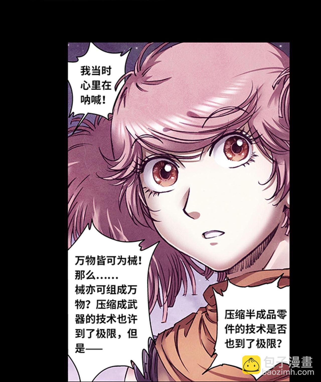 第269话2 械转换-第363话