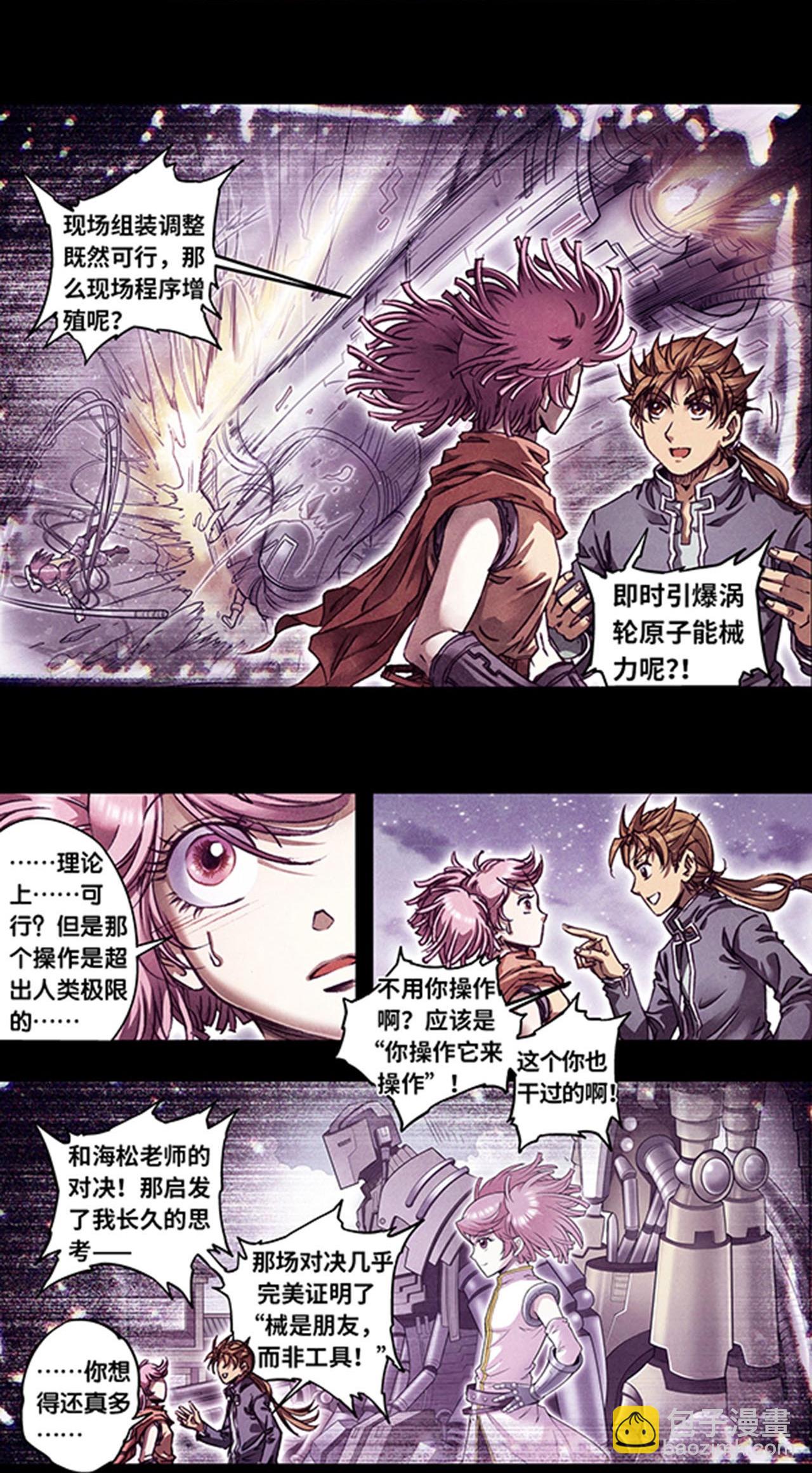 第269话2 械转换-第363话