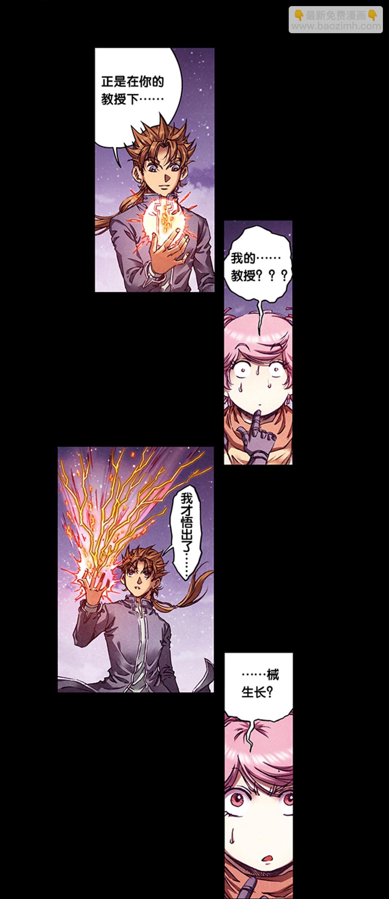 第269话2 械转换-第363话