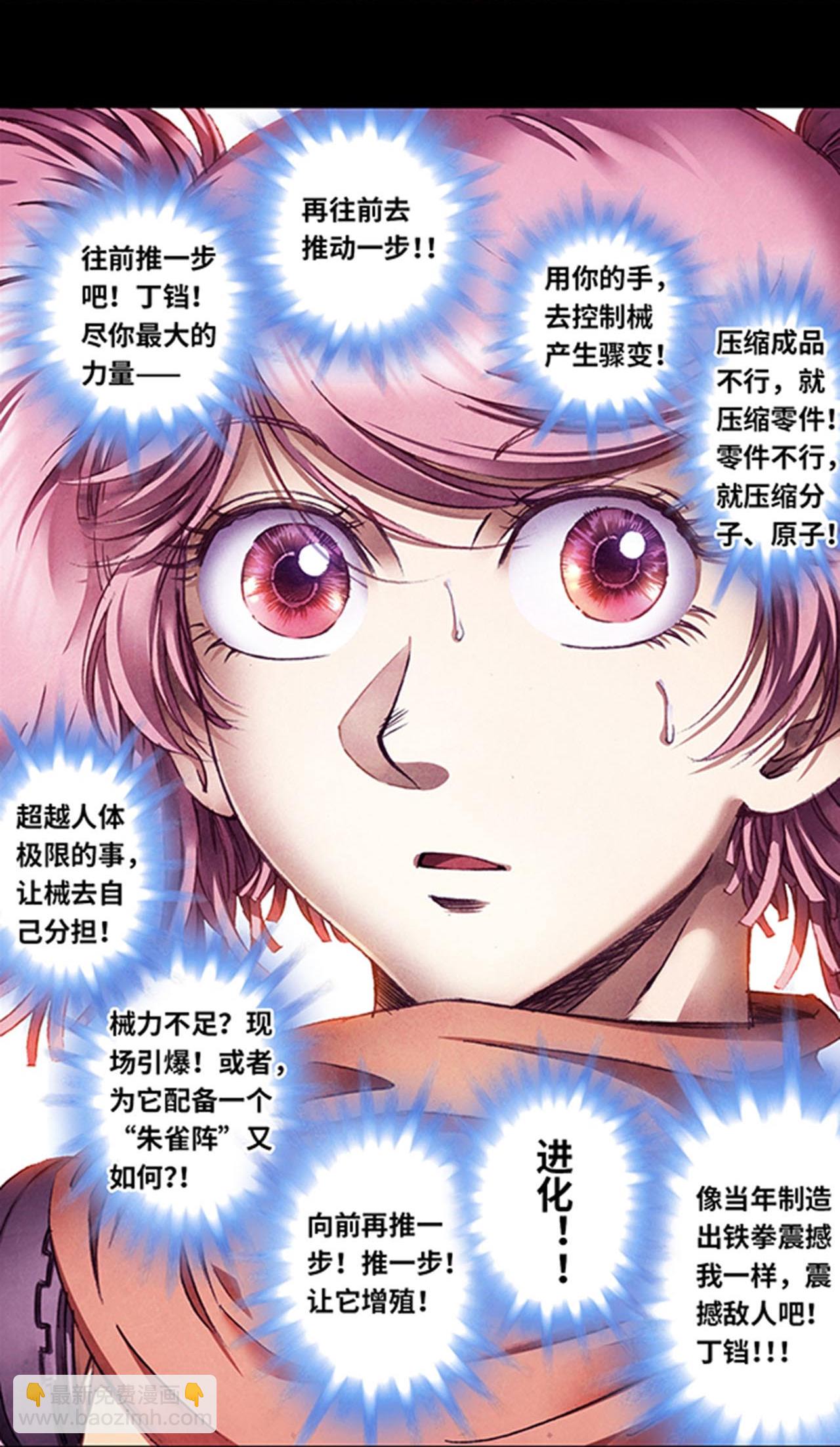 第269话2 械转换-第363话