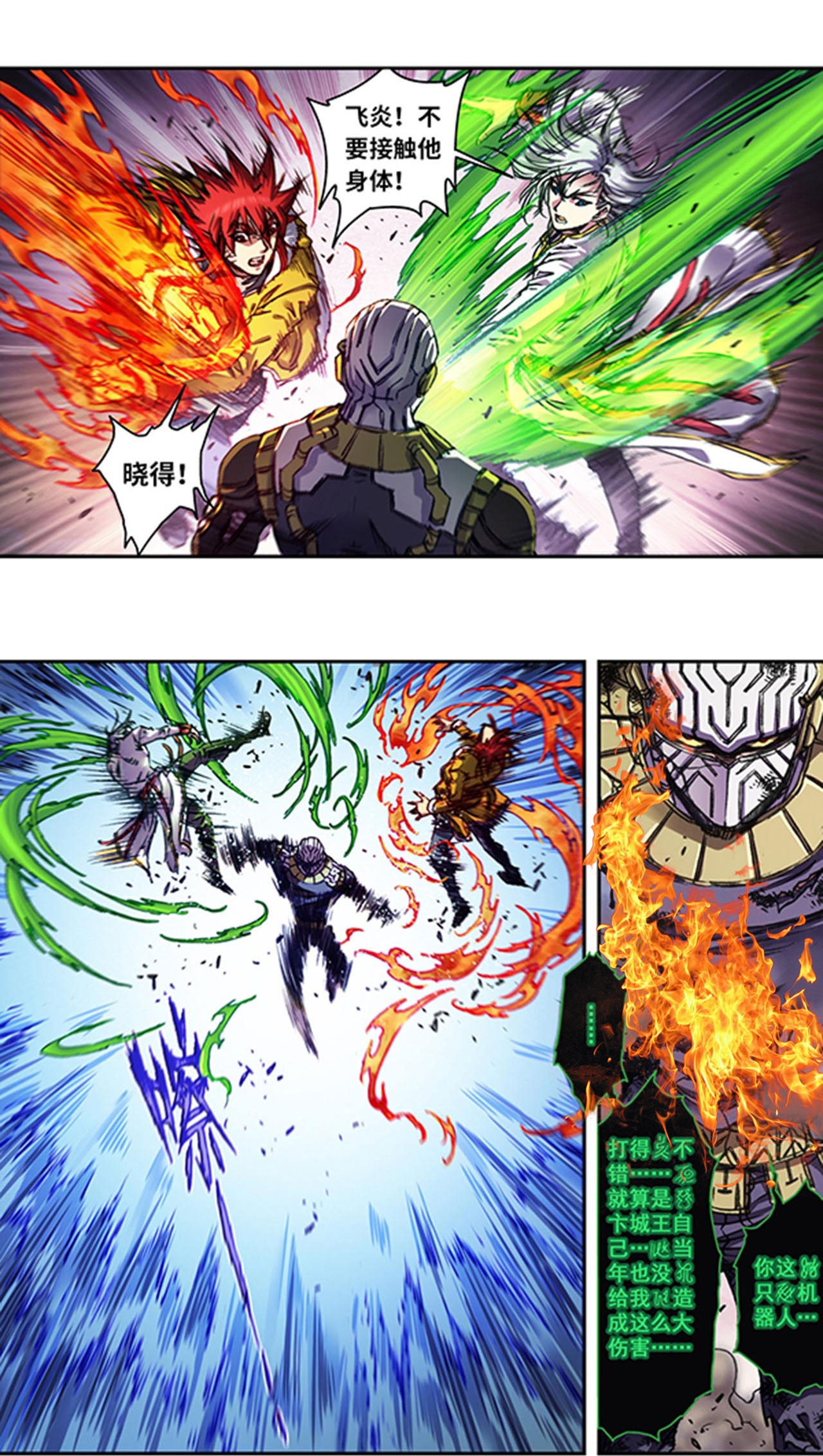第270话2 切割杀阵-第365话