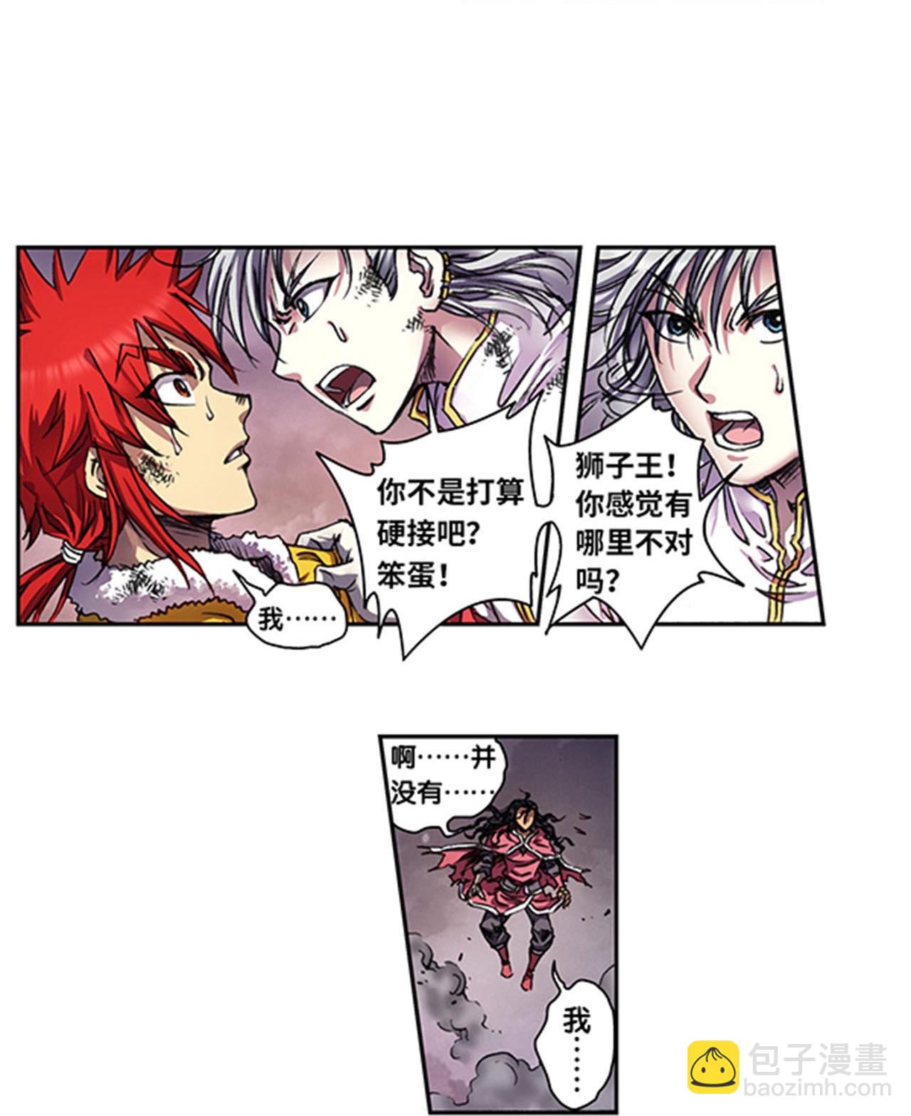 第270话2 切割杀阵-第365话