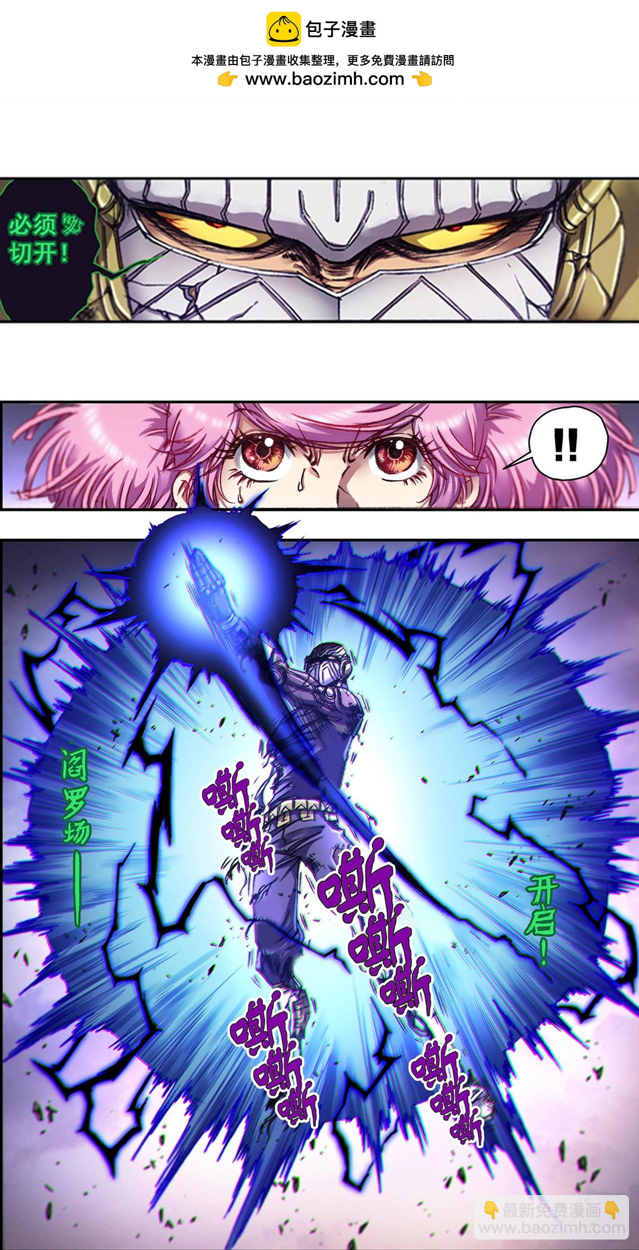 第270话2 切割杀阵-第365话