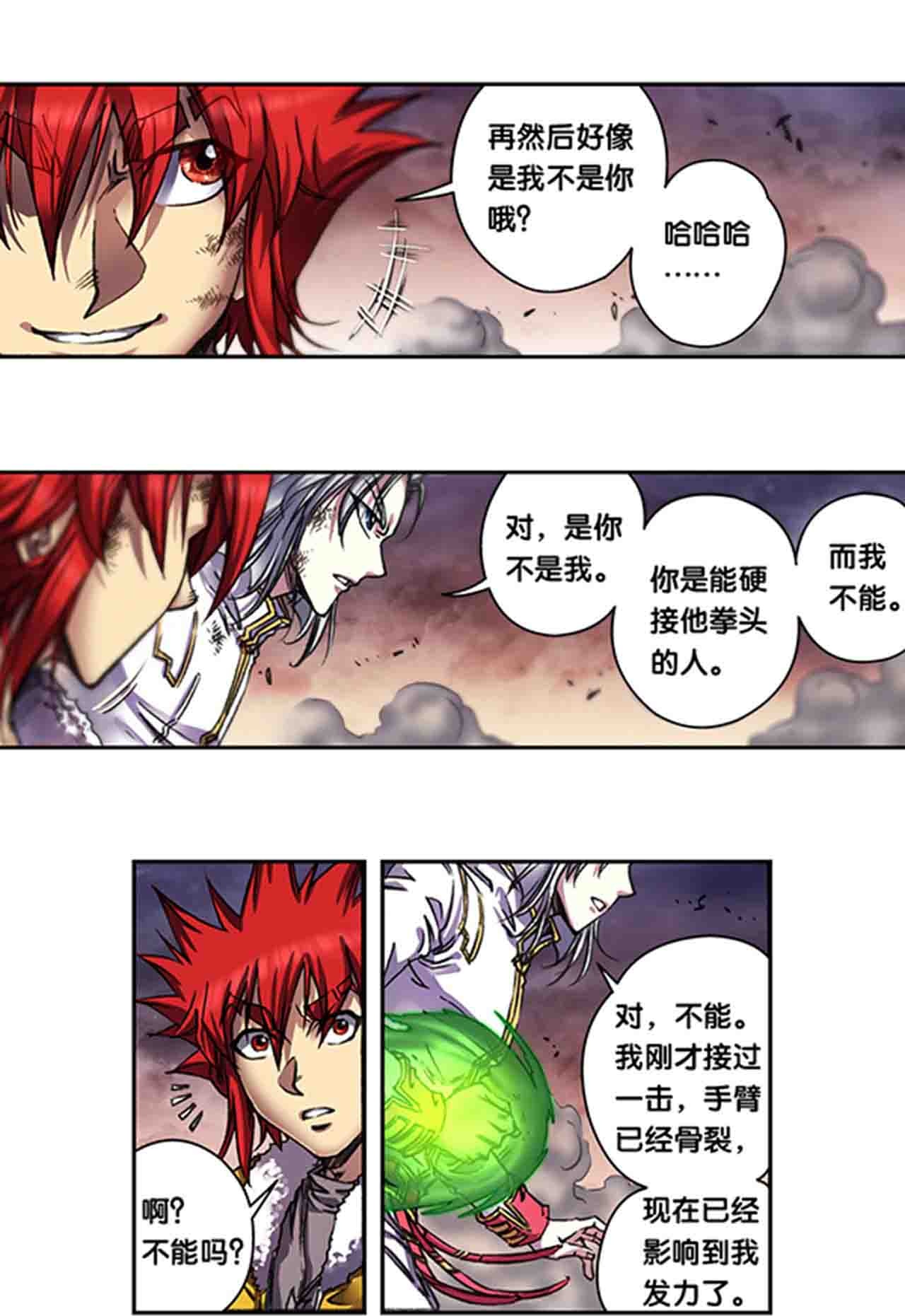 第271话2 异兽对异兽-第367话