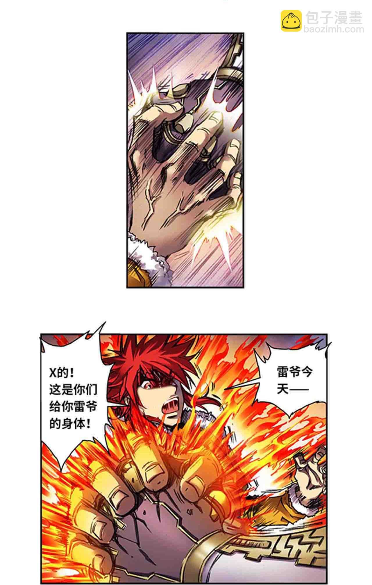 第271话2 异兽对异兽-第367话