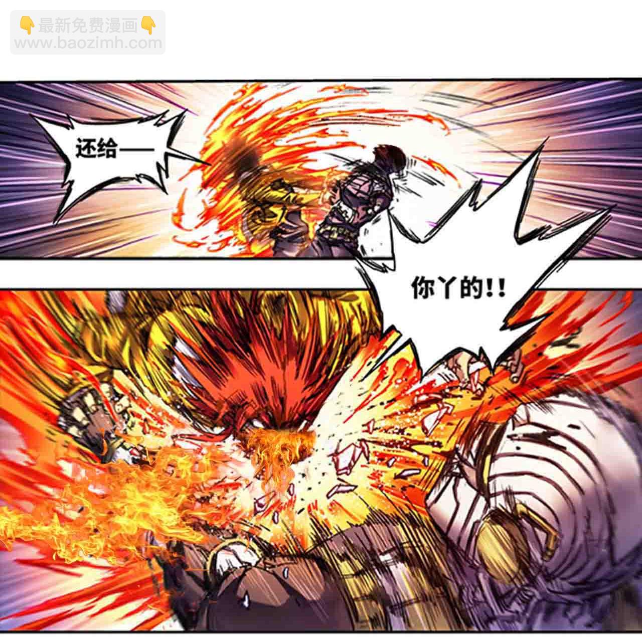 第271话2 异兽对异兽-第367话