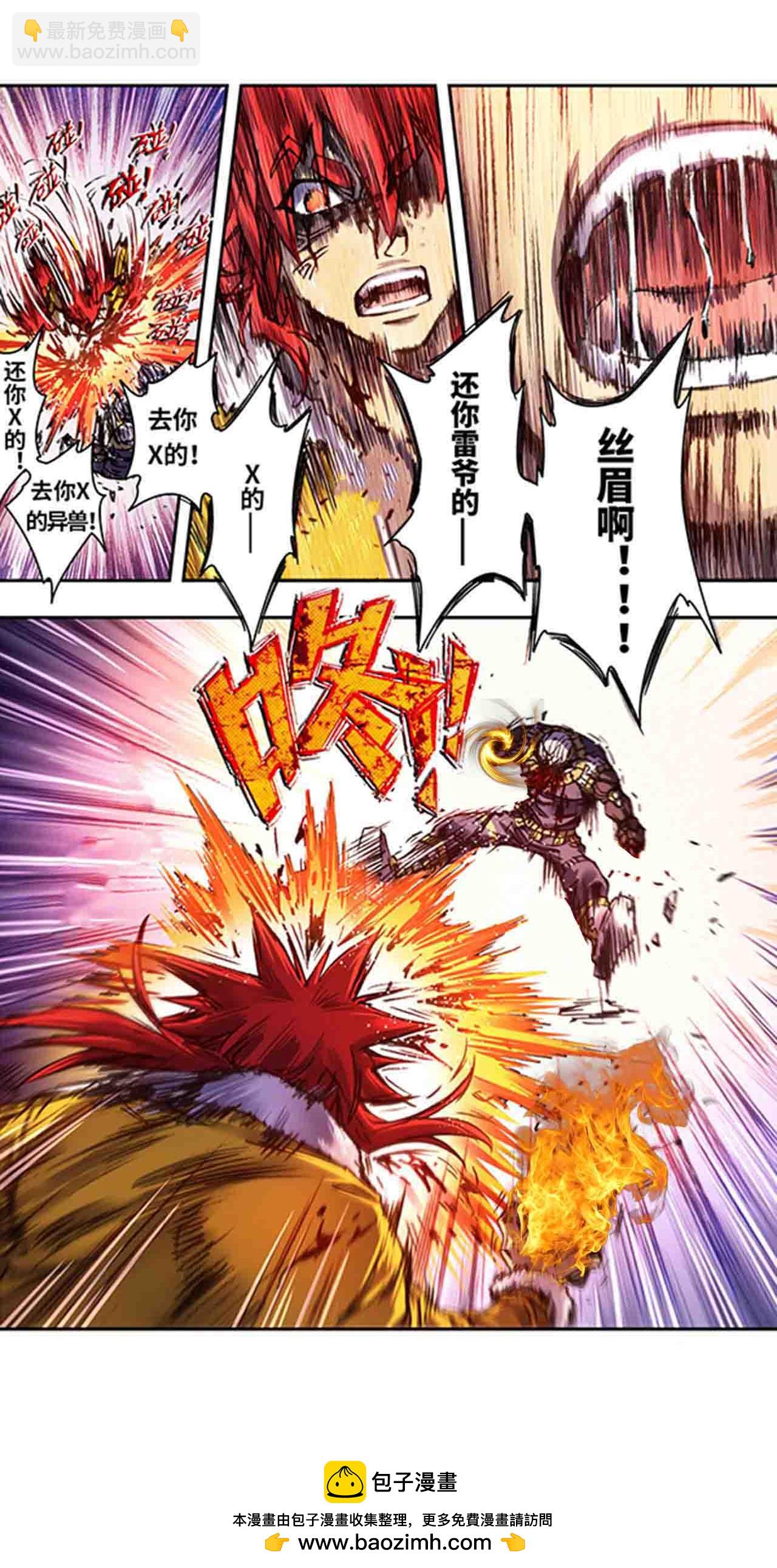 第271话2 异兽对异兽-第367话