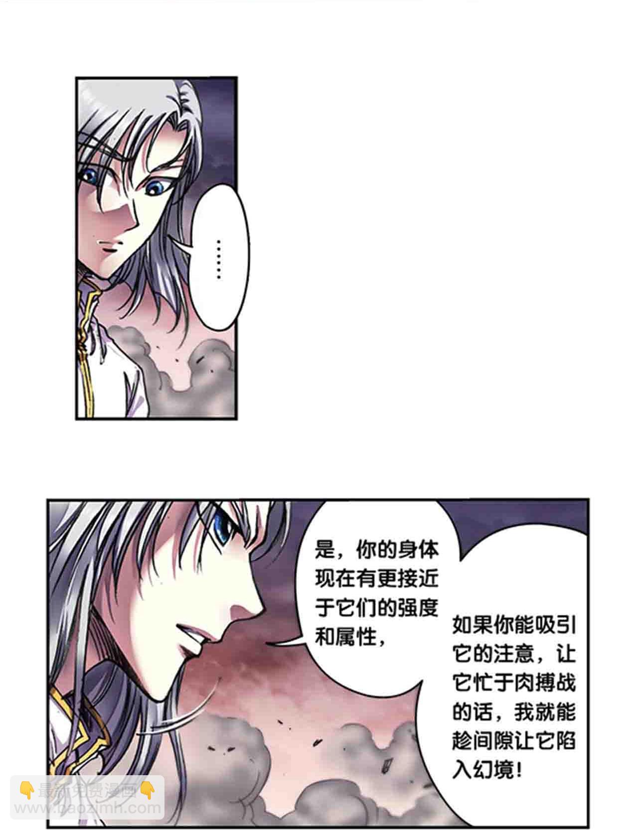 第271话2 异兽对异兽-第367话