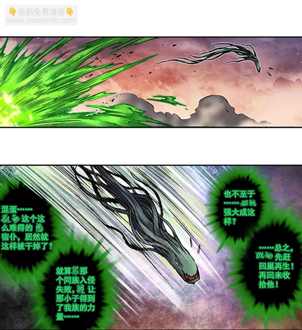 第272话2 崩裂的拳-第369话