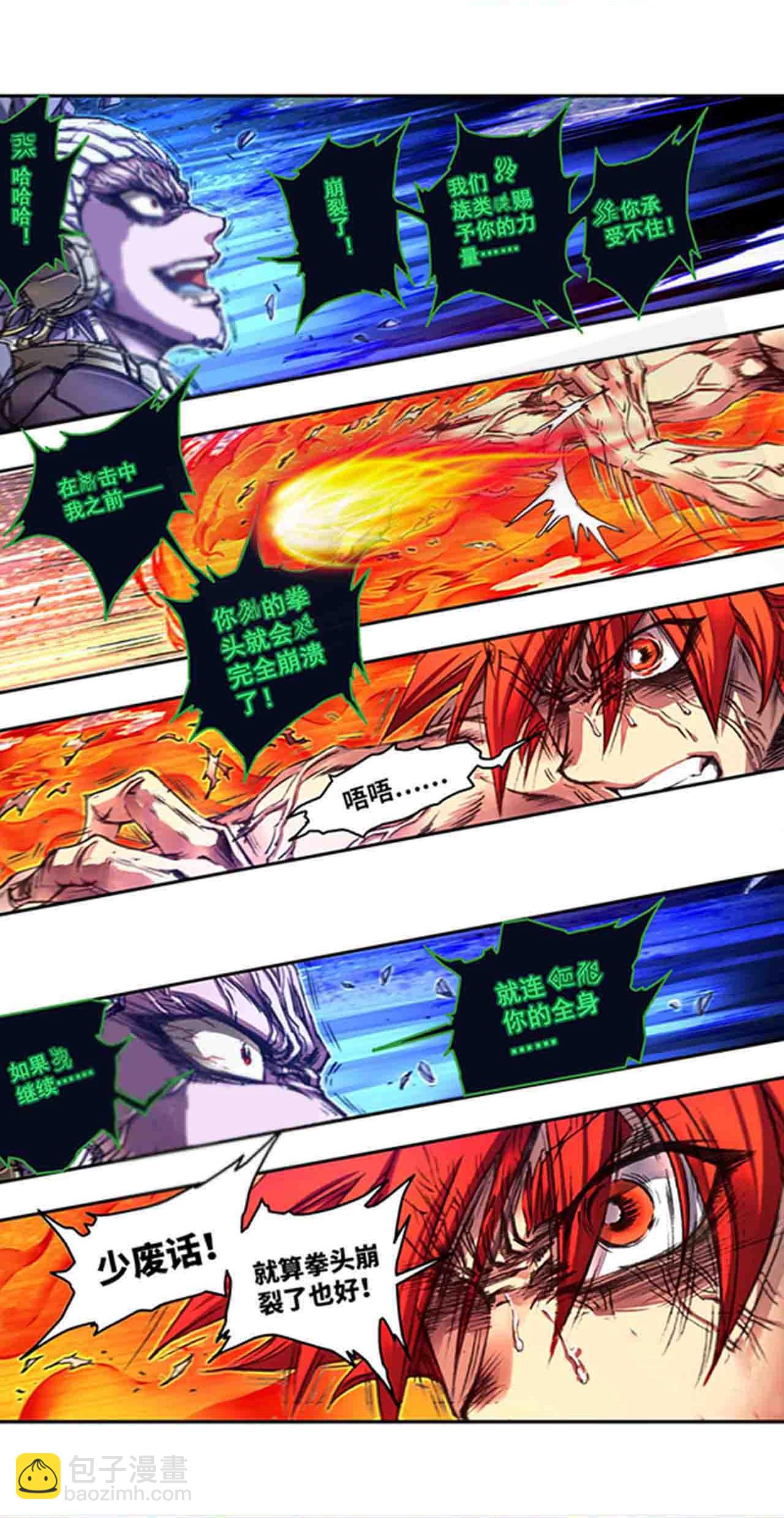 第272话2 崩裂的拳-第369话