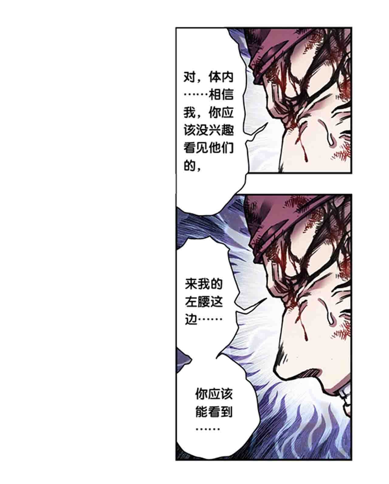 第273话2 最后的魔眼-第371话