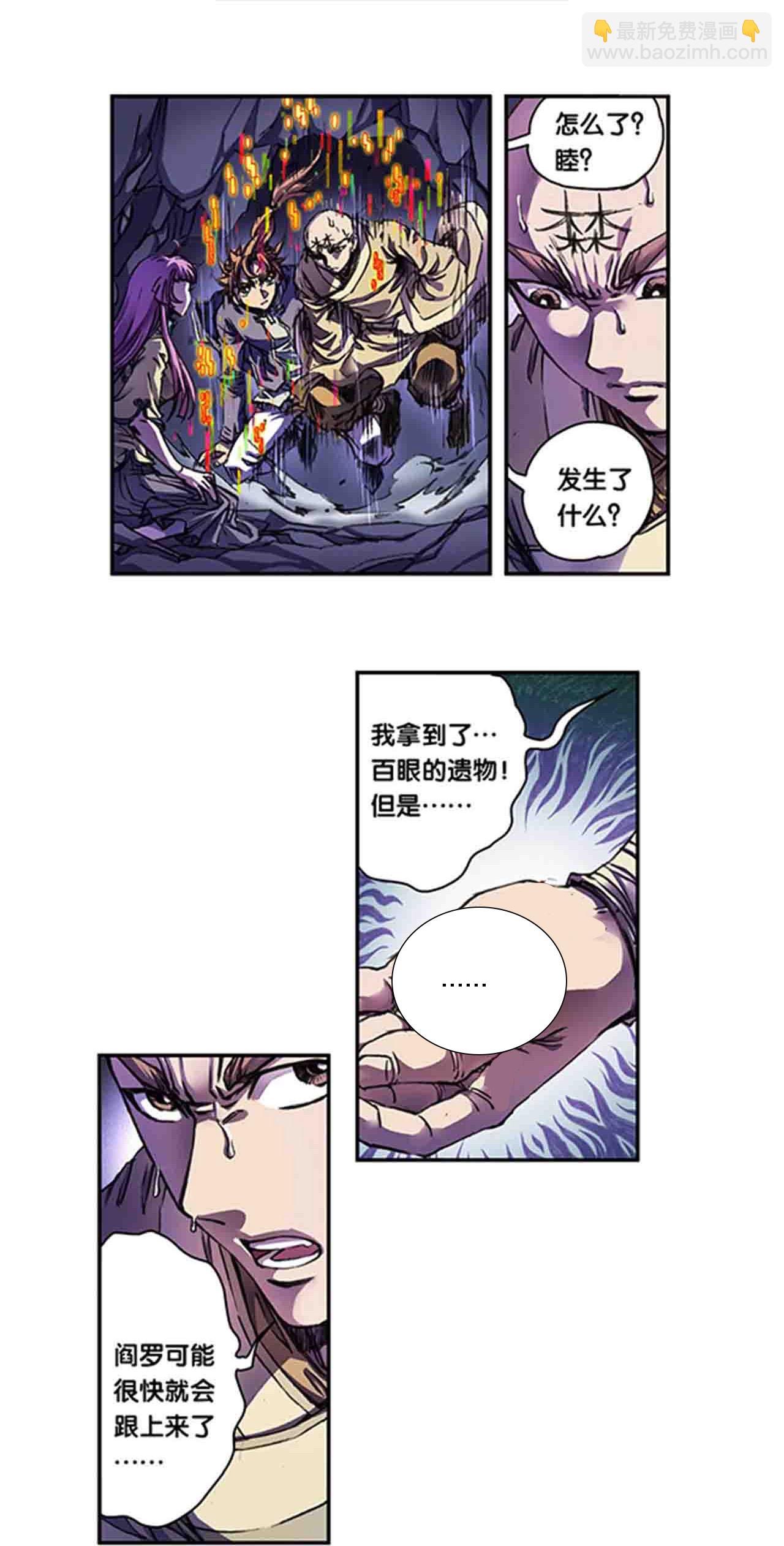 第273话2 最后的魔眼-第371话
