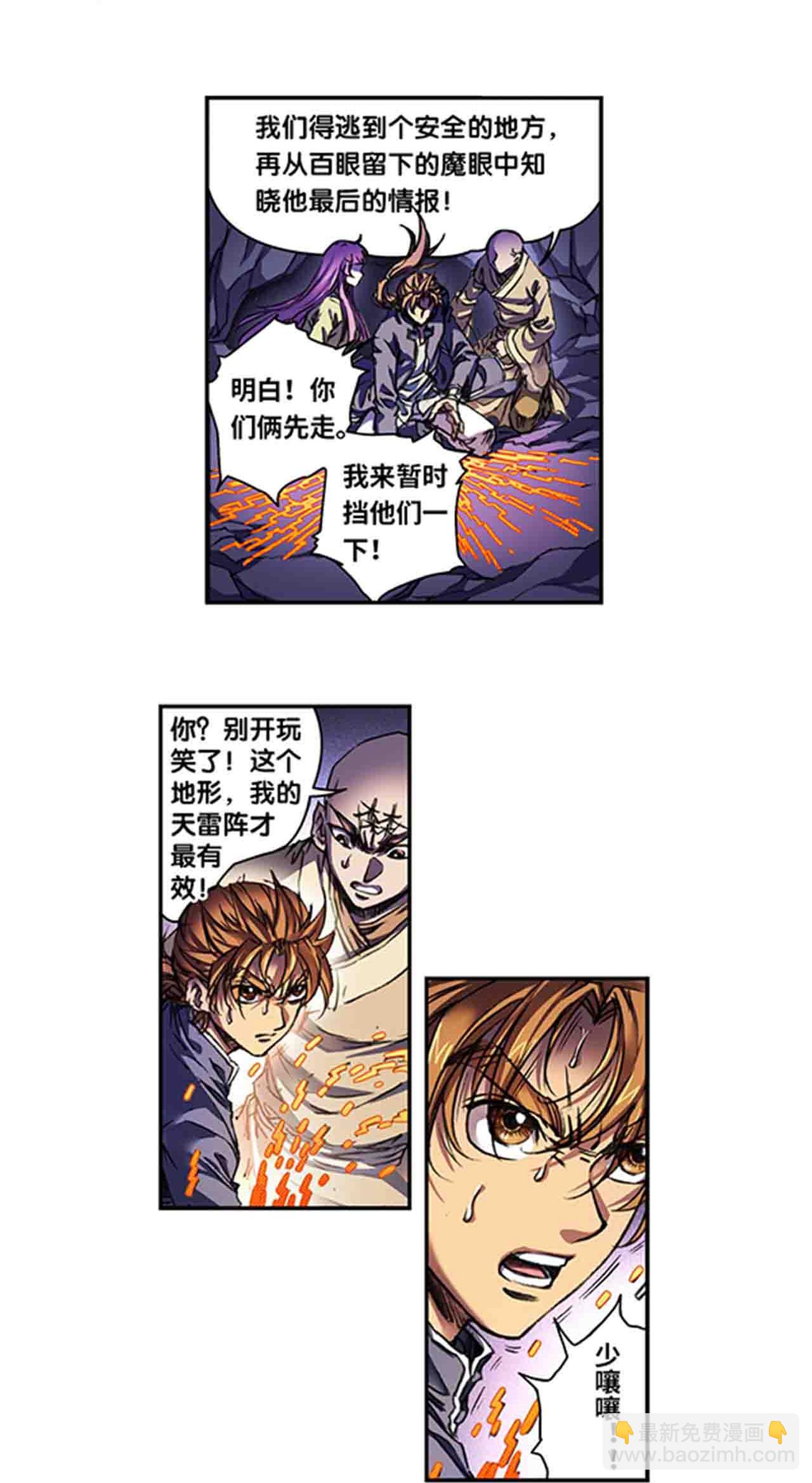 第273话2 最后的魔眼-第371话