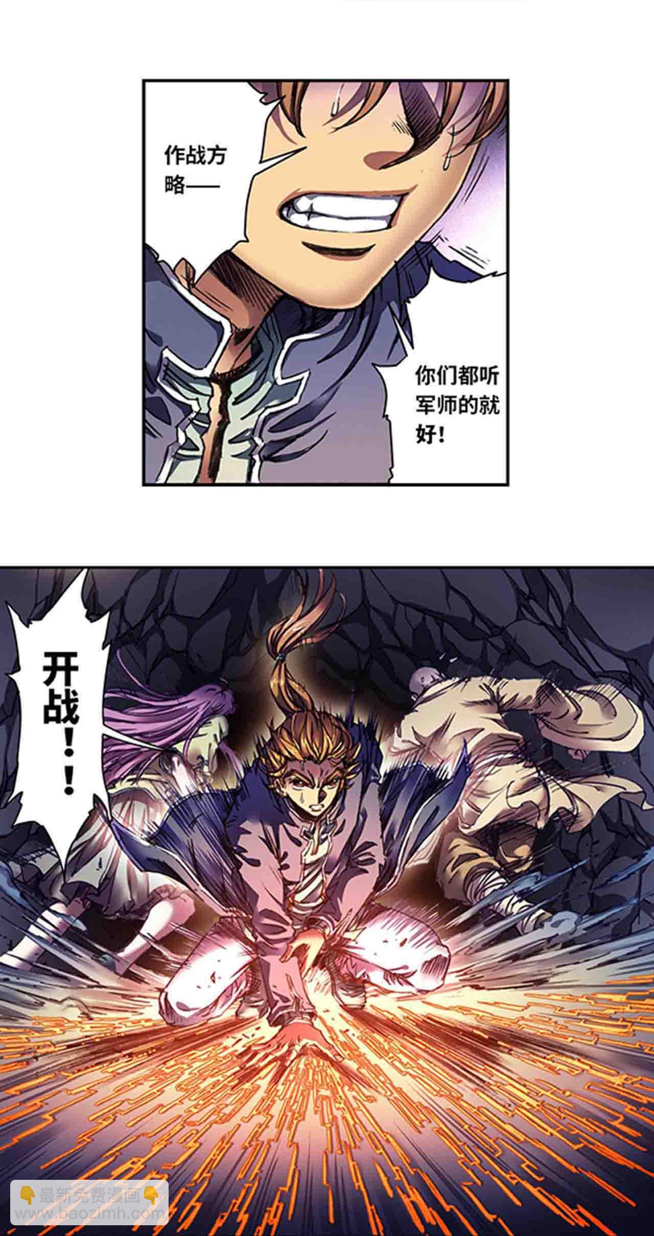 第273话2 最后的魔眼-第371话