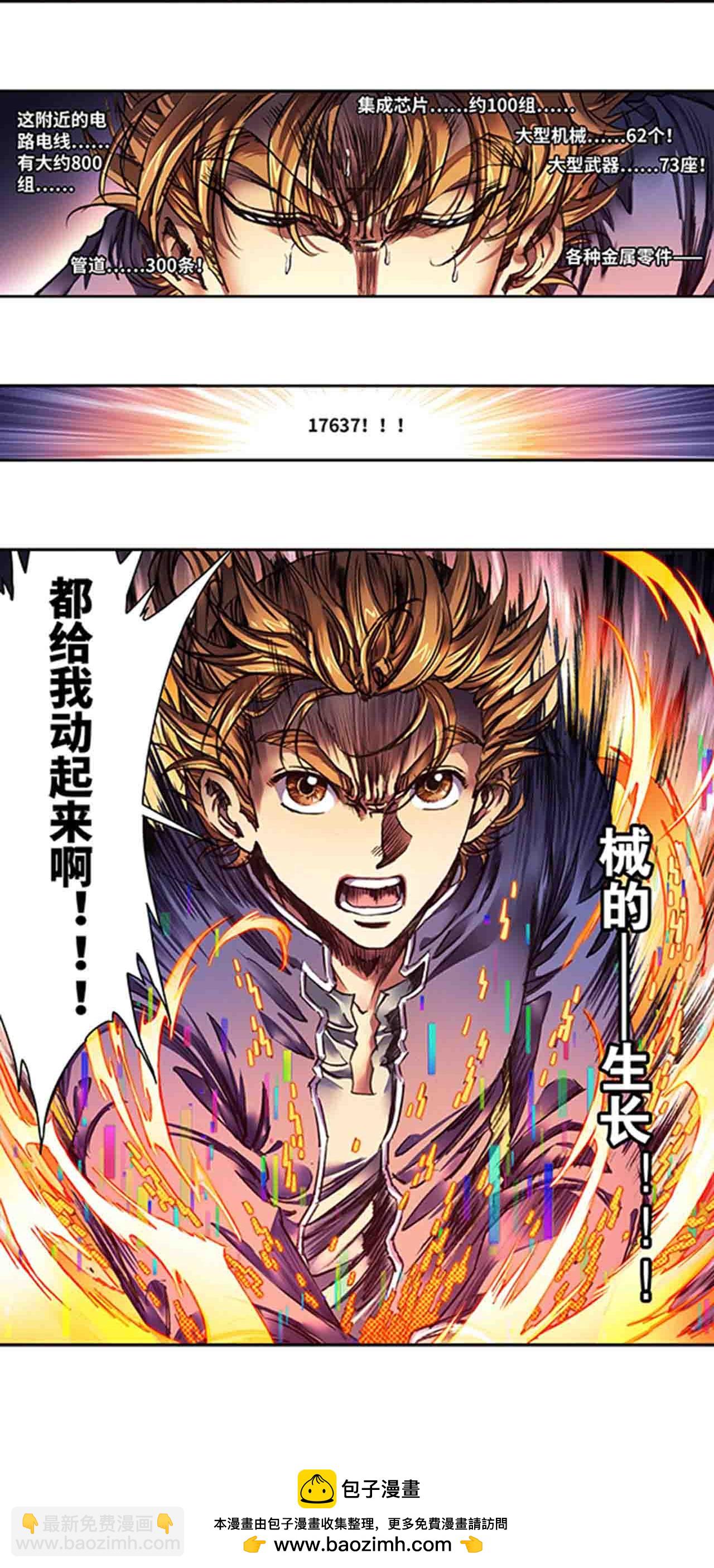 第273话2 最后的魔眼-第371话