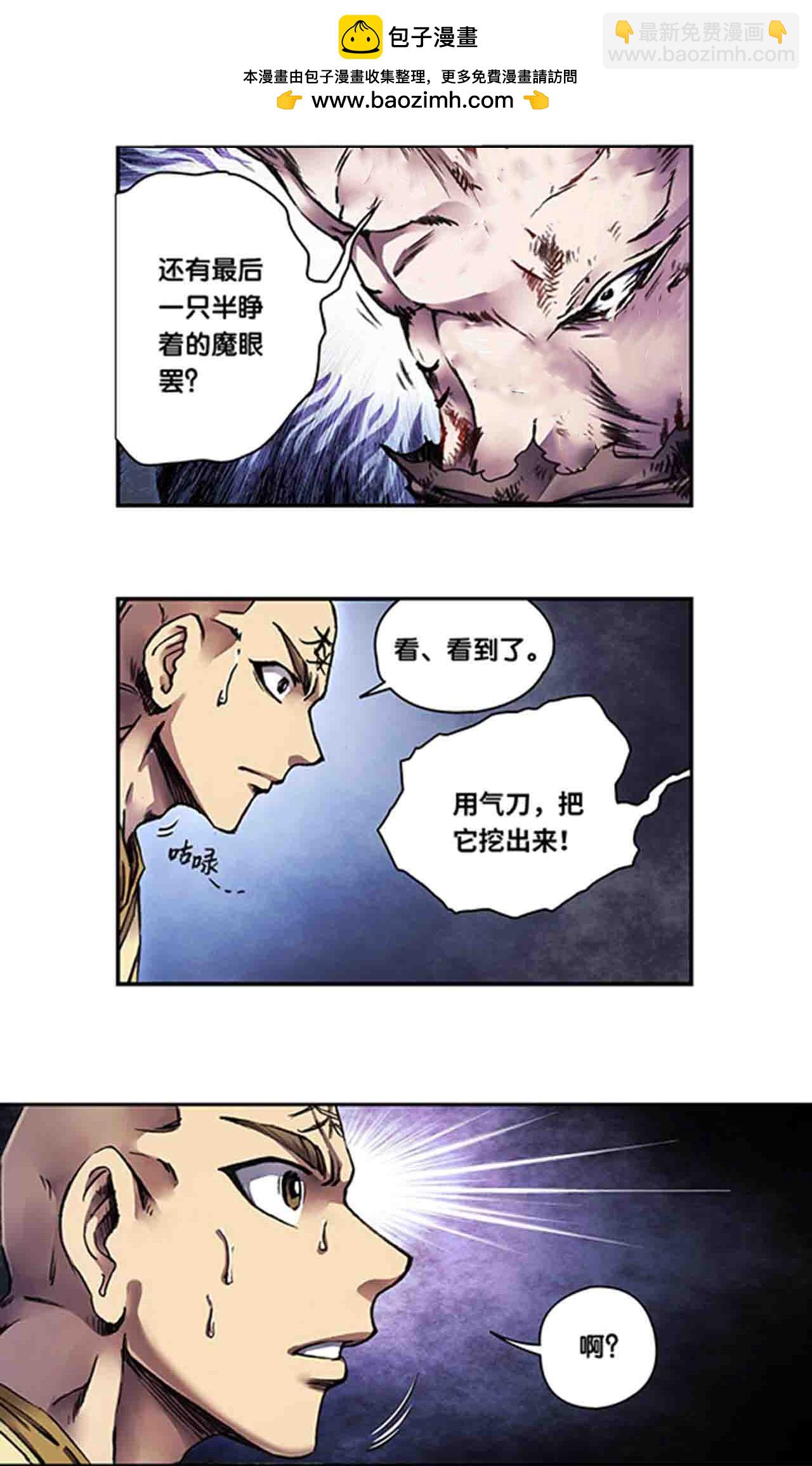 第273话2 最后的魔眼-第371话