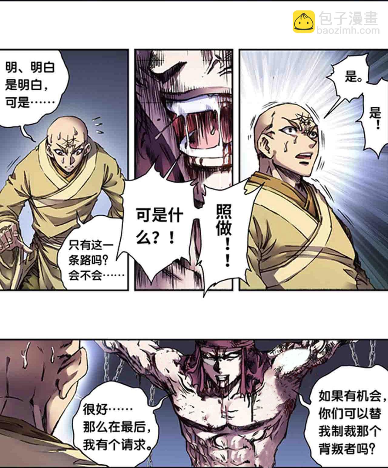 第273话2 最后的魔眼-第371话