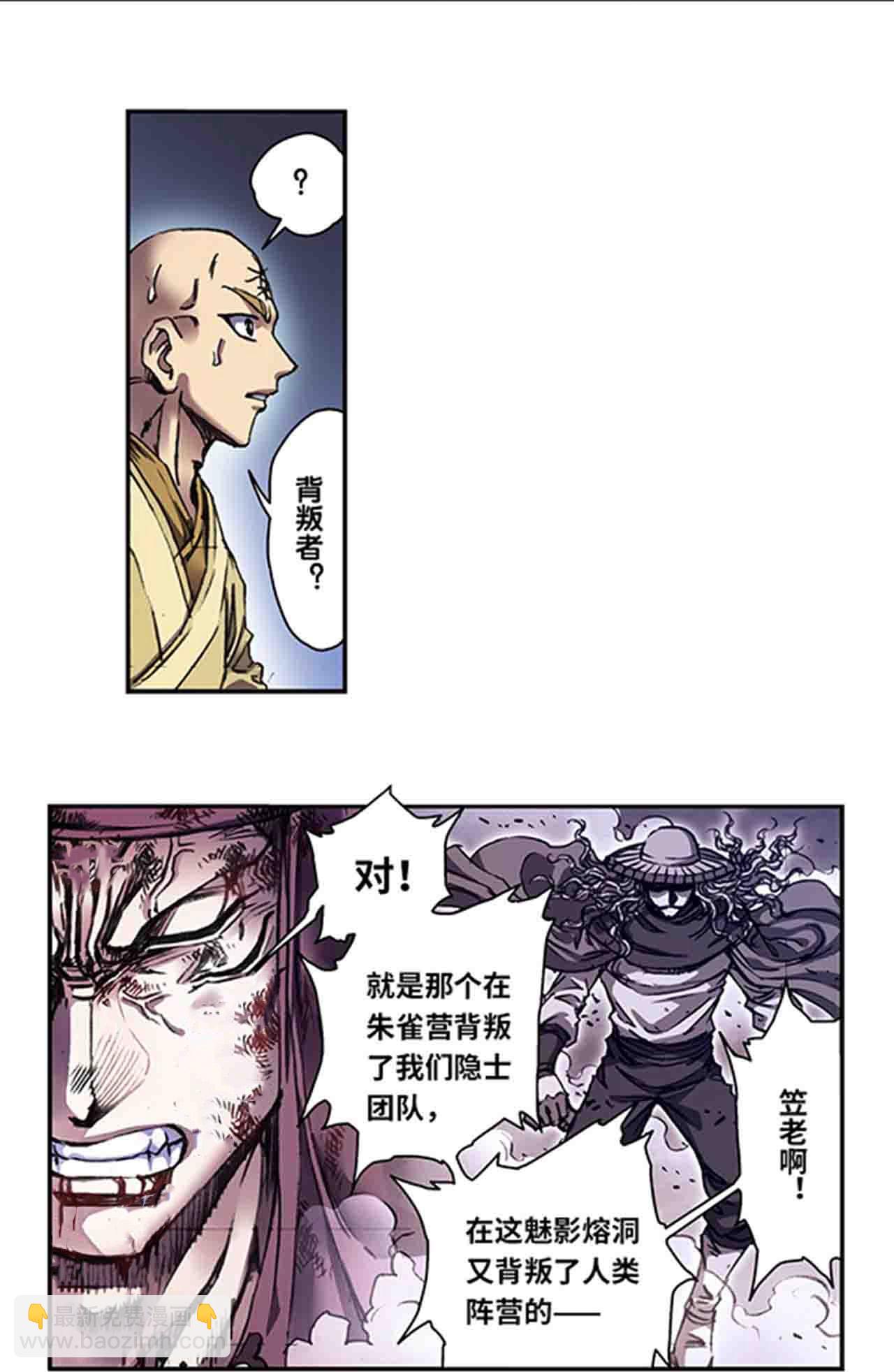 第273话2 最后的魔眼-第371话
