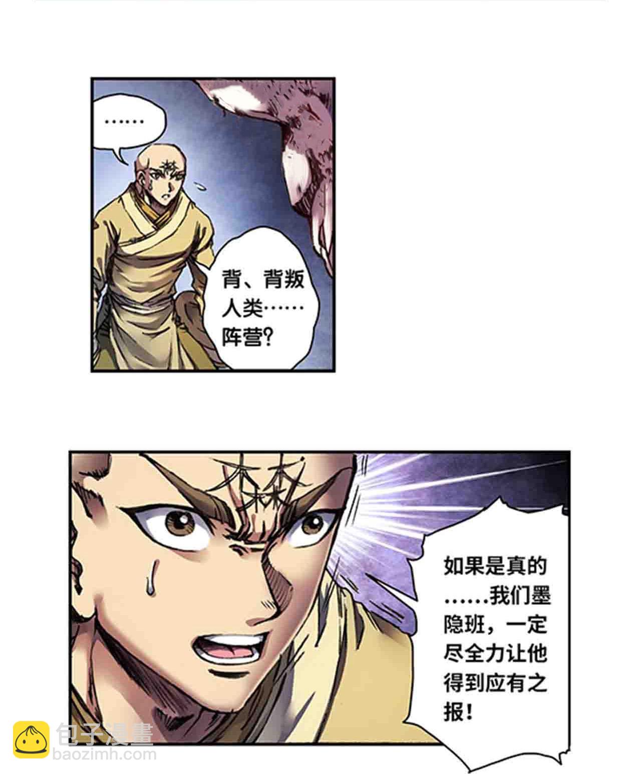 第273话2 最后的魔眼-第371话