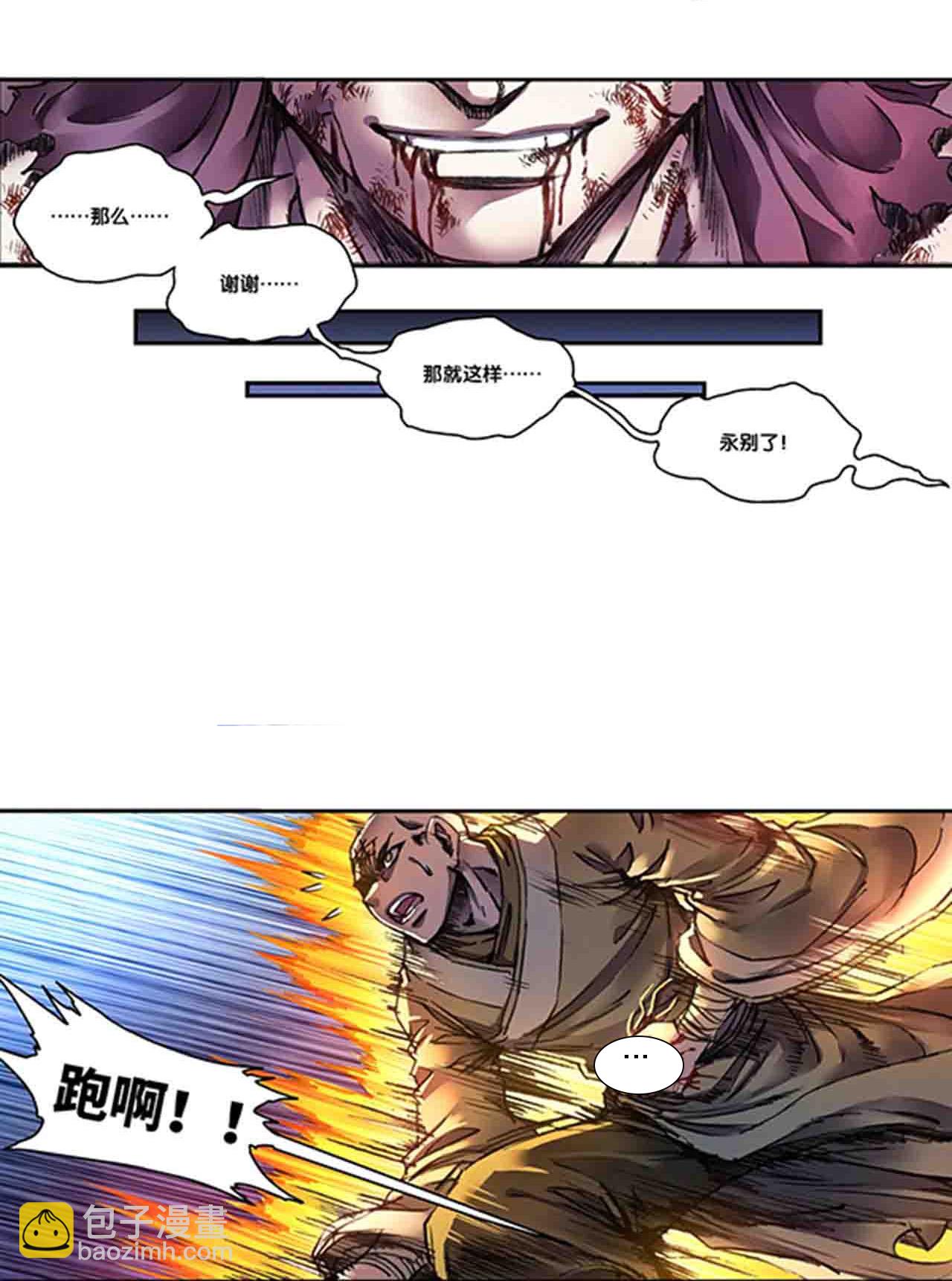 第273话2 最后的魔眼-第371话