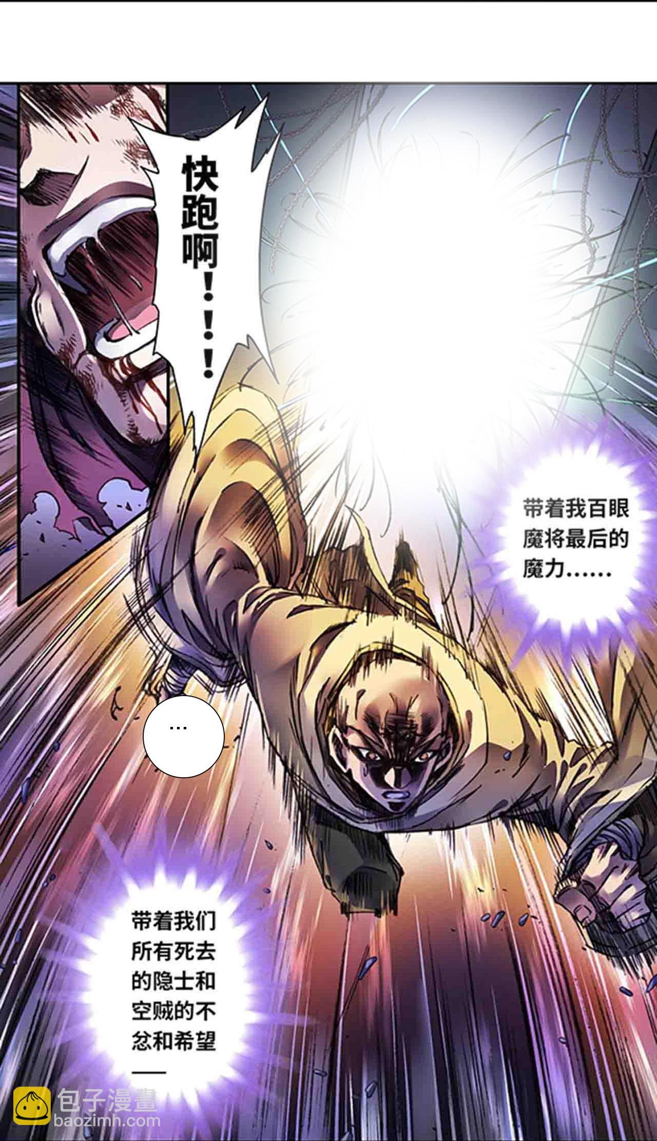 第273话2 最后的魔眼-第371话