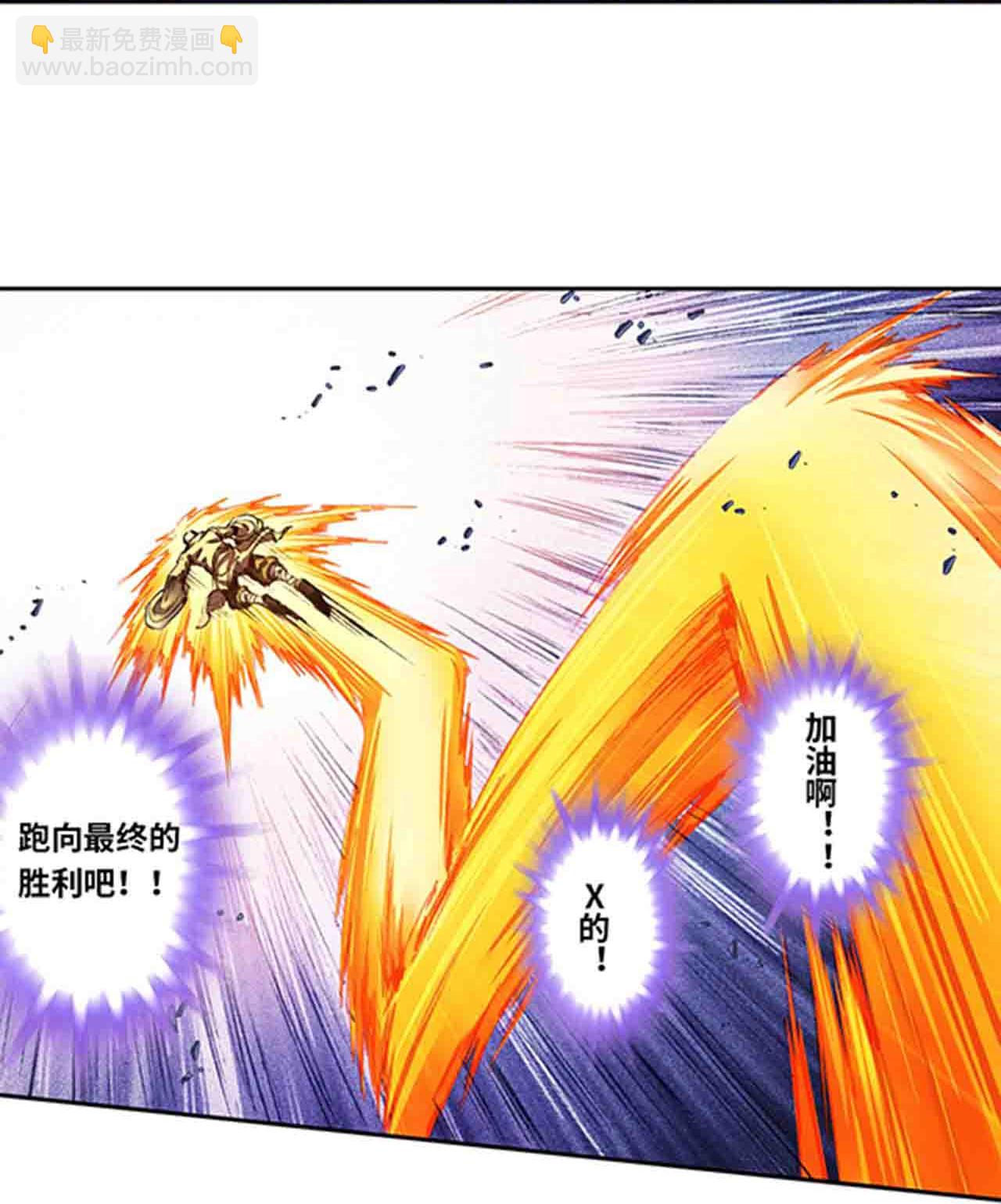 第273话2 最后的魔眼-第371话