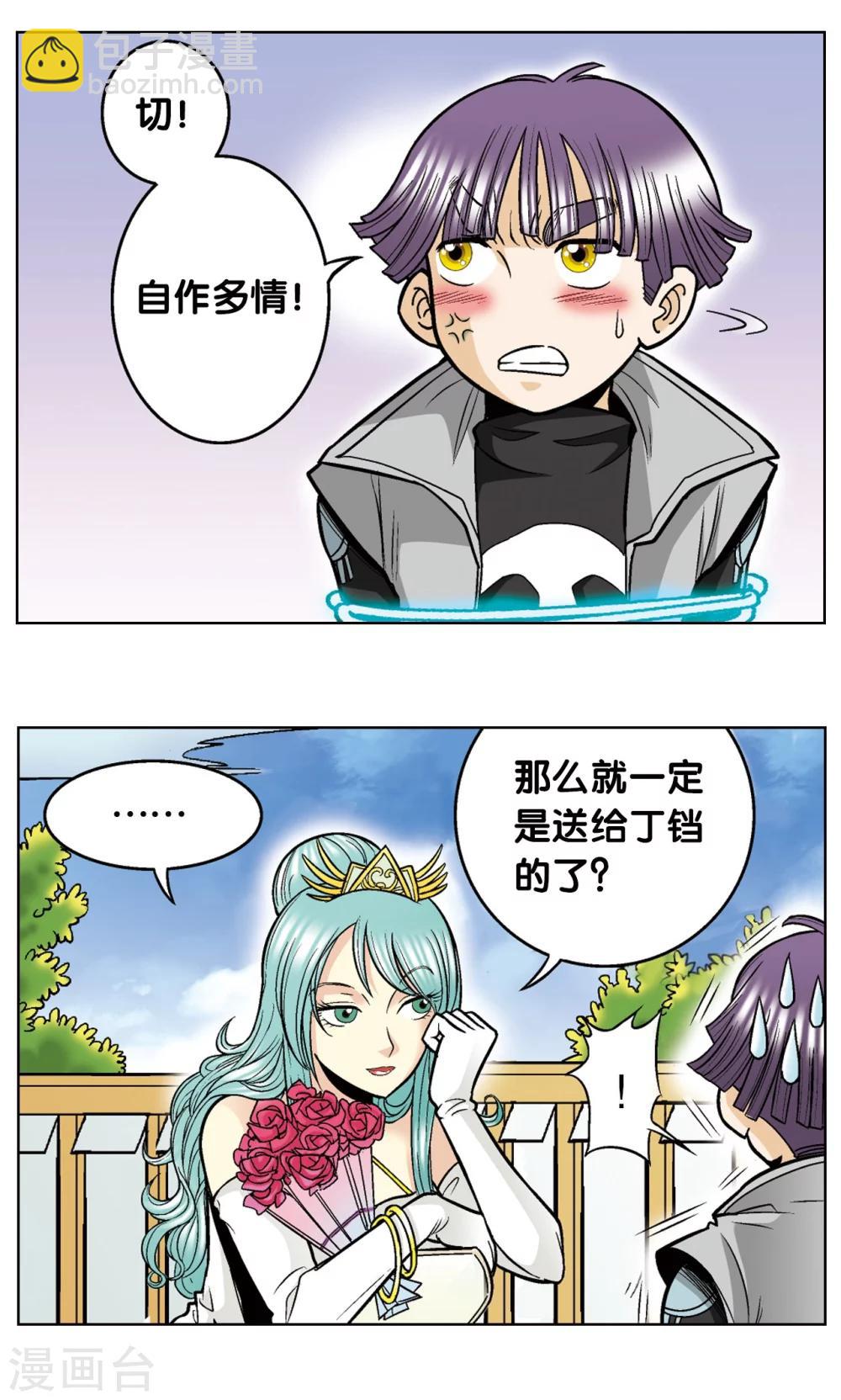 第36话 三扇门(1/2)-第39话