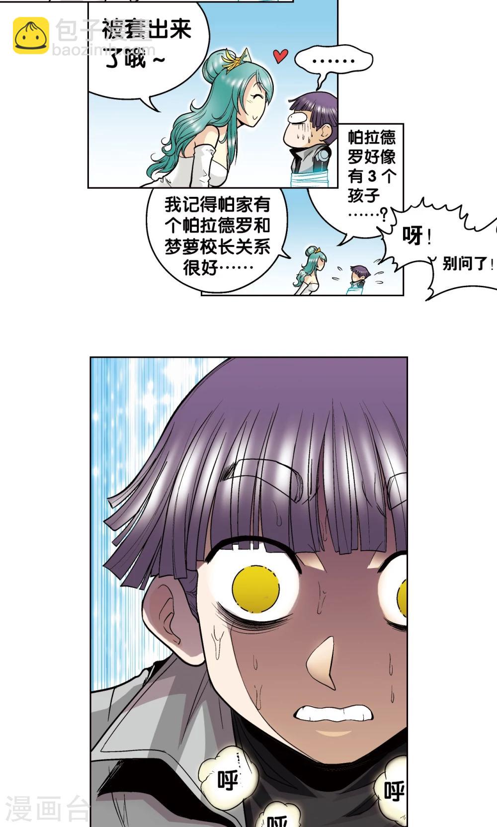 第36话 三扇门(1/2)-第39话