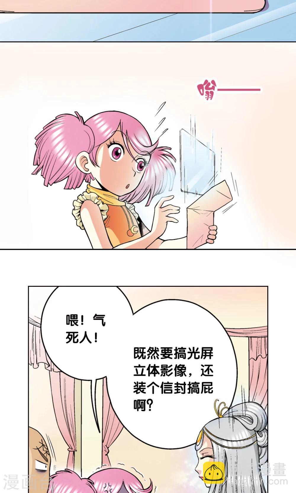 第36话 三扇门(1/2)-第39话