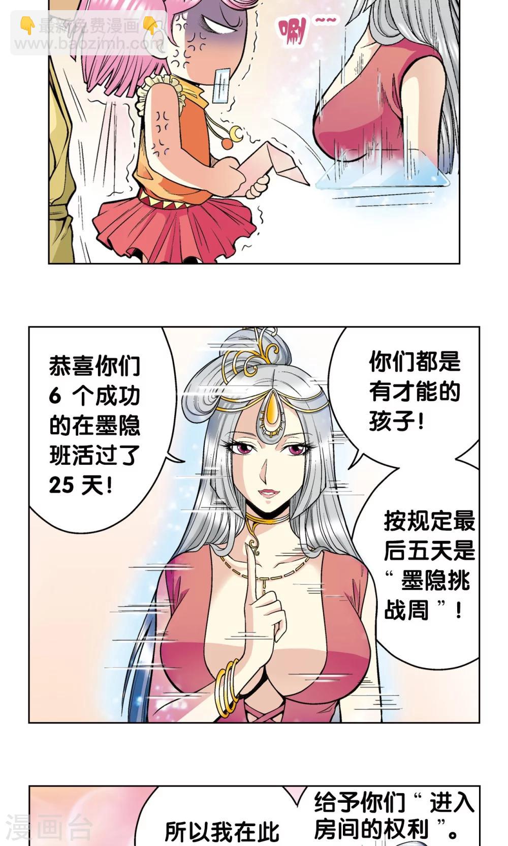 第36话 三扇门(1/2)-第39话