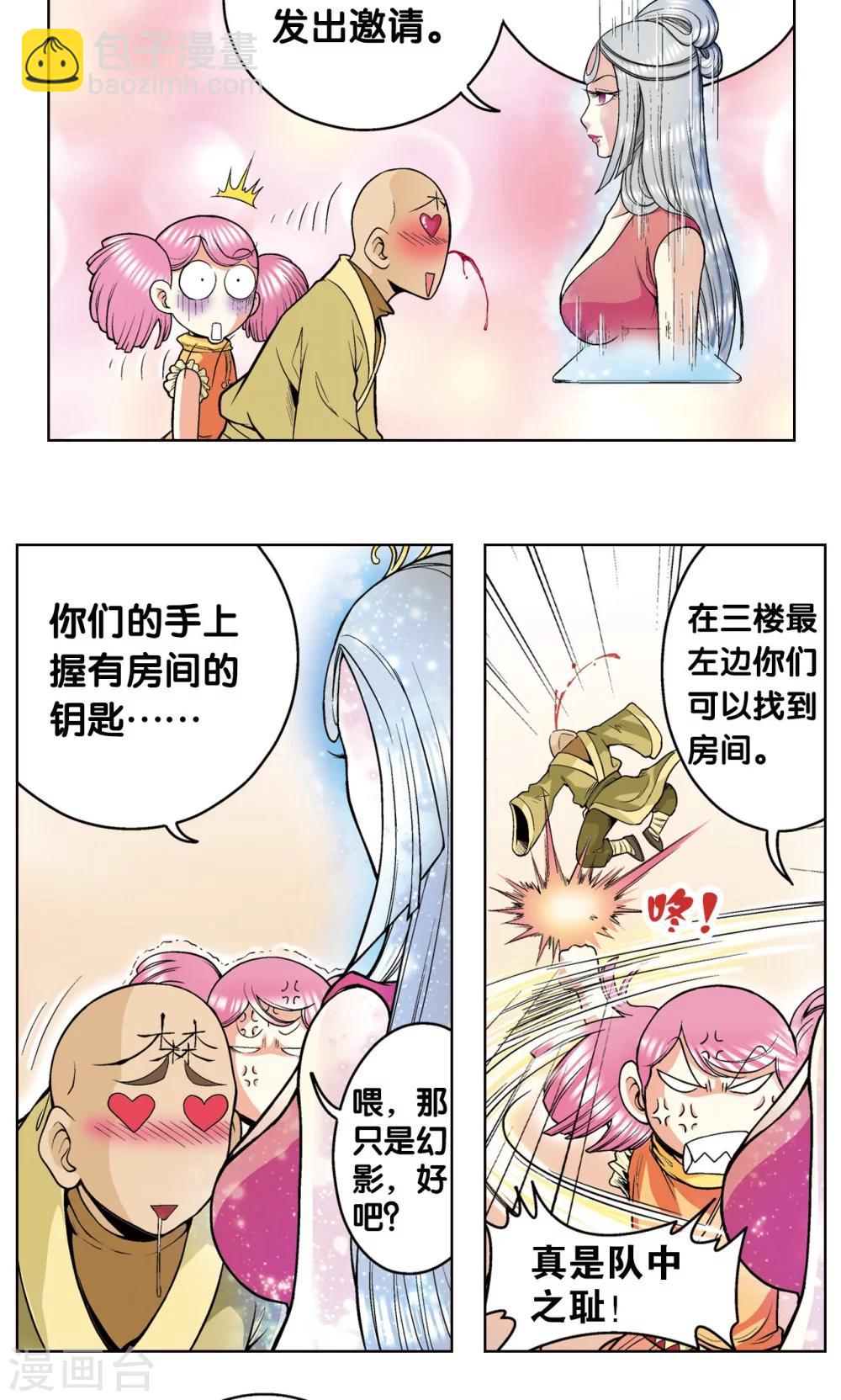 第36话 三扇门(1/2)-第39话