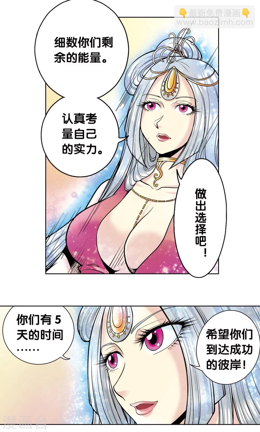 第36话 三扇门(1/2)-第39话