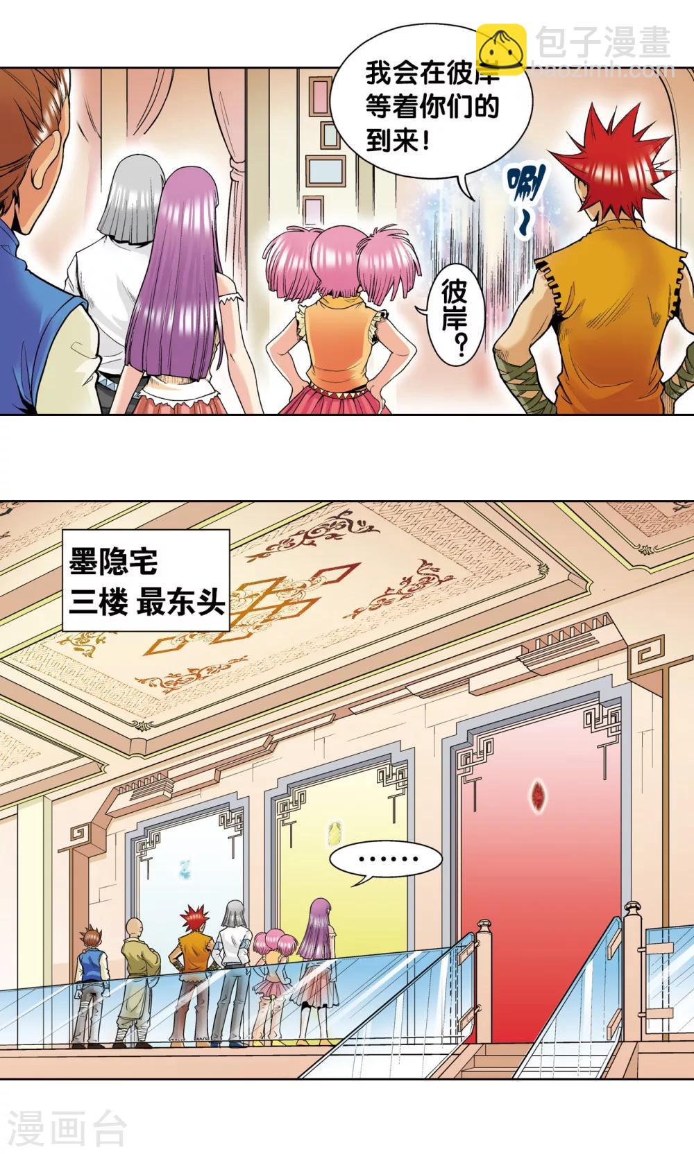 第36话 三扇门(1/2)-第39话