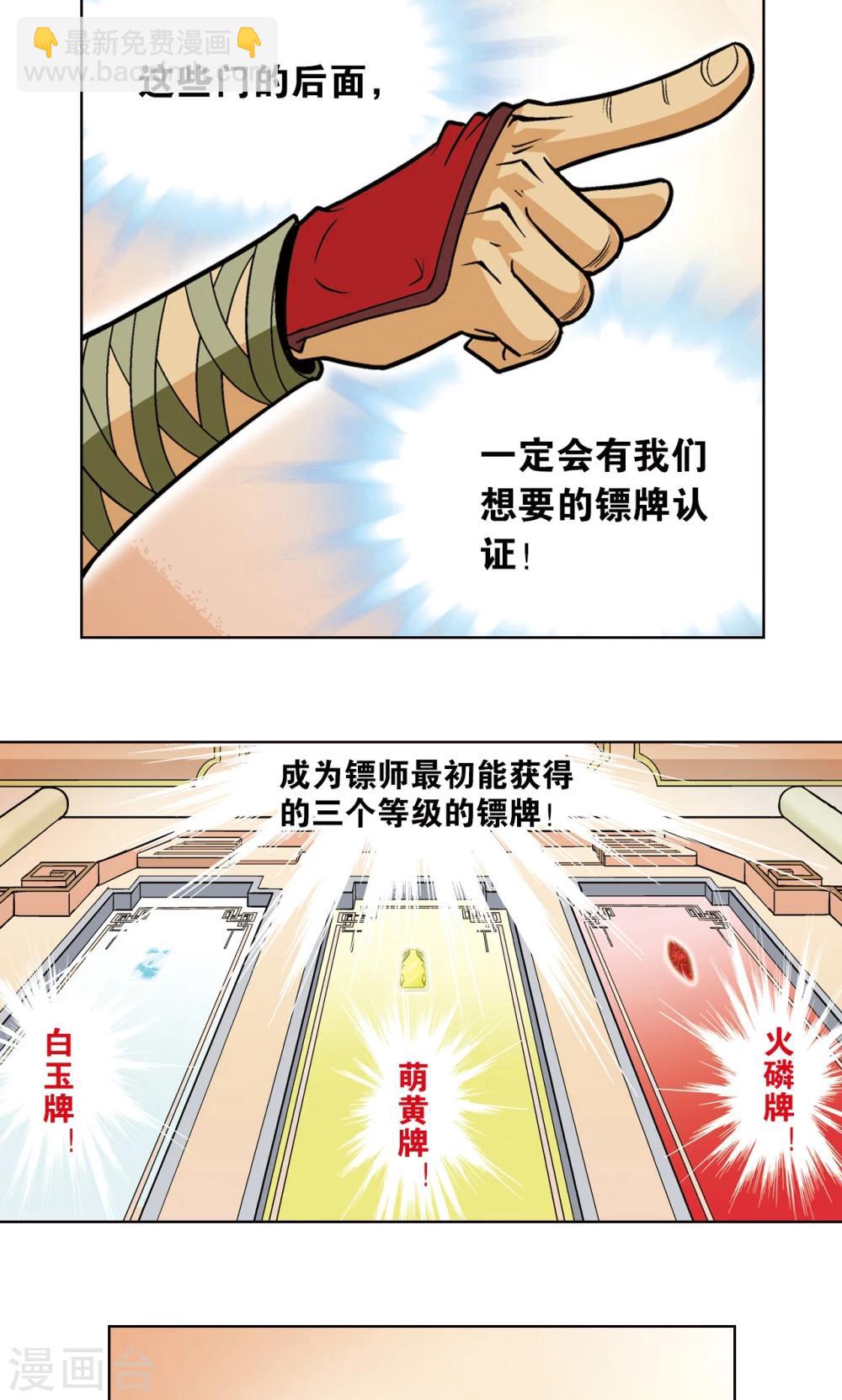 第36话 三扇门(1/2)-第39话