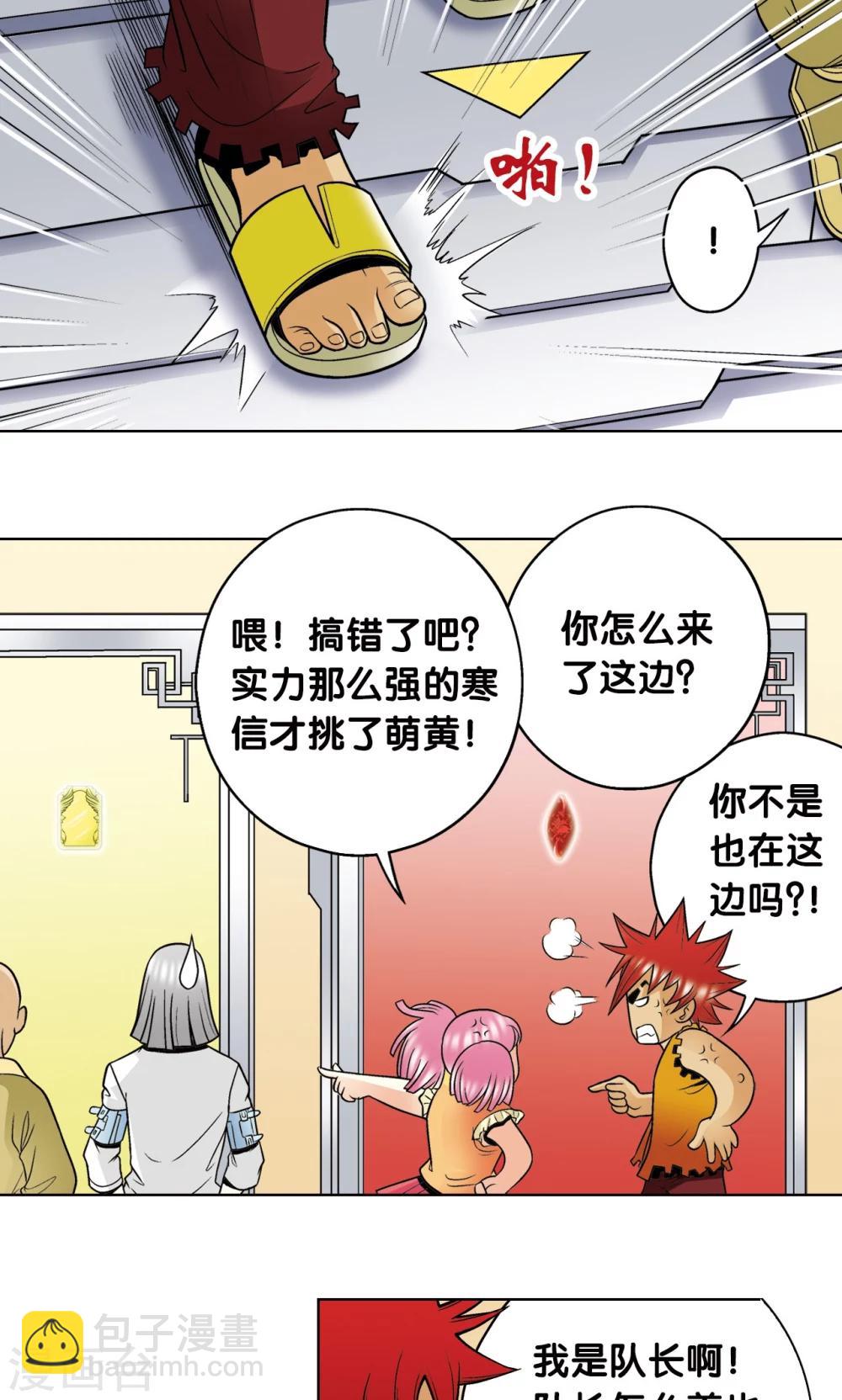 第36话 三扇门(1/2)-第39话