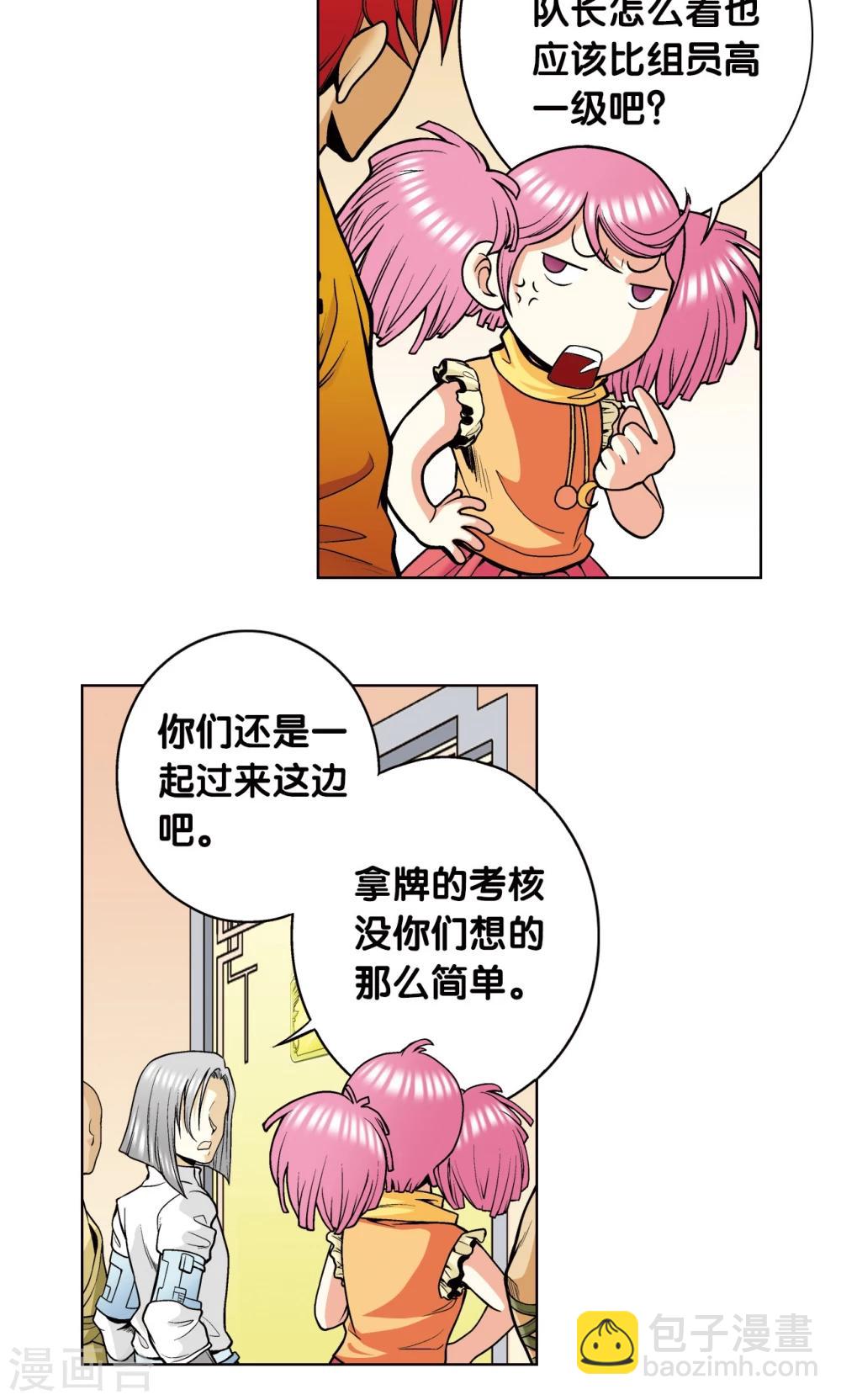 第36话 三扇门(1/2)-第39话