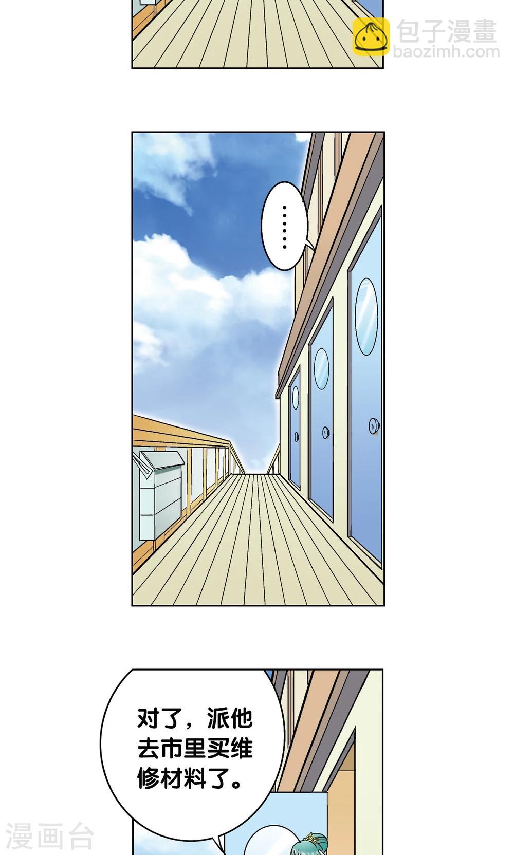 第36话 三扇门(1/2)-第39话