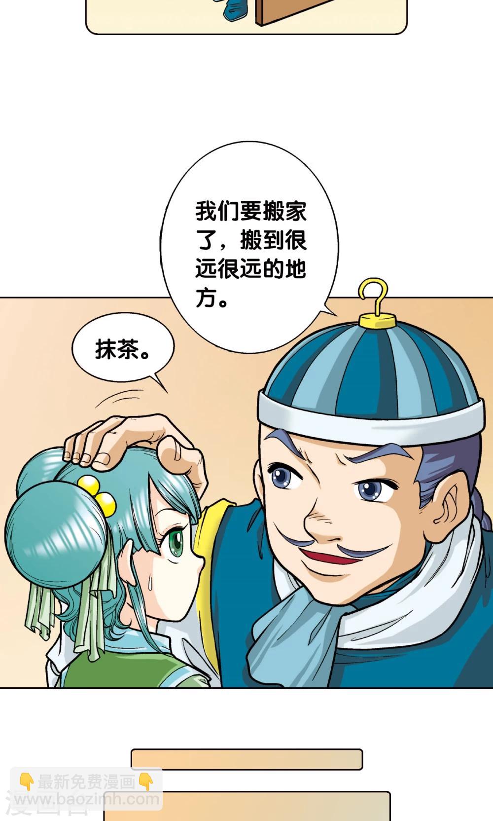 第4话 奸细(1/2)-第5话