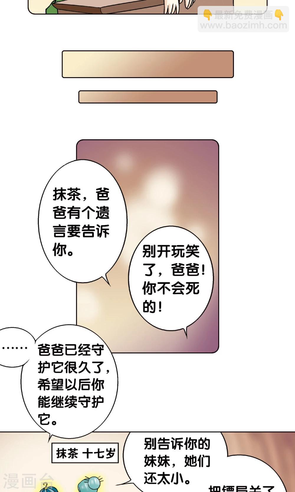 第4话 奸细(1/2)-第5话