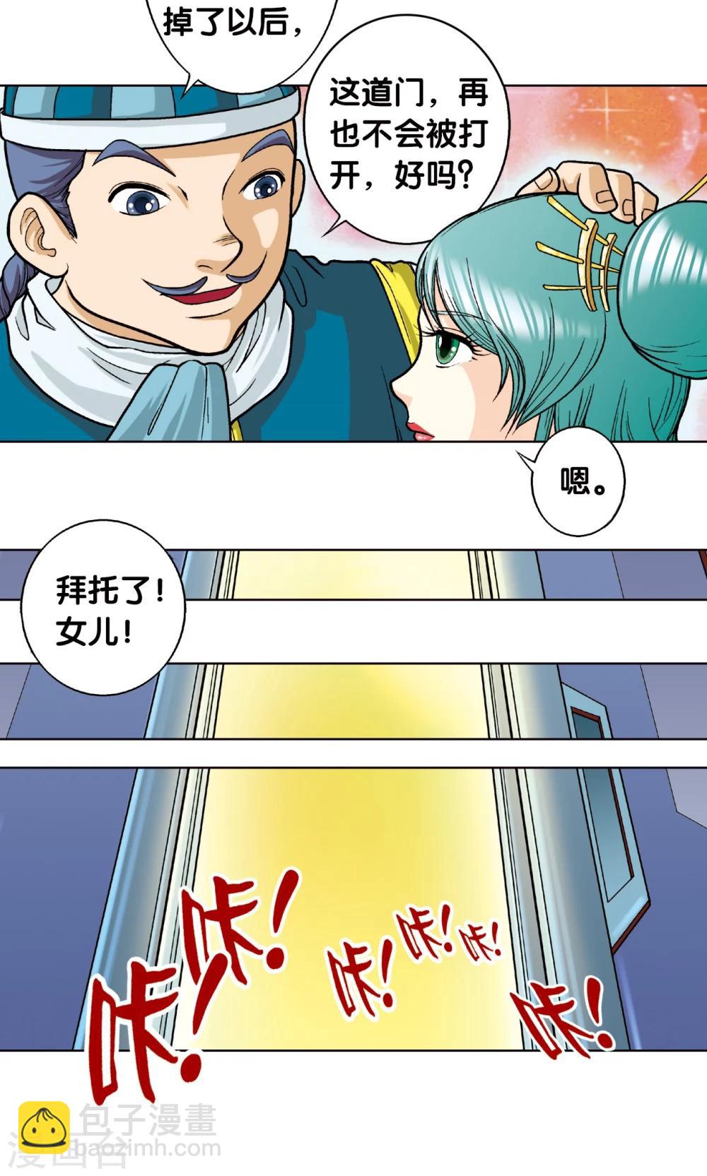 第4话 奸细(1/2)-第5话