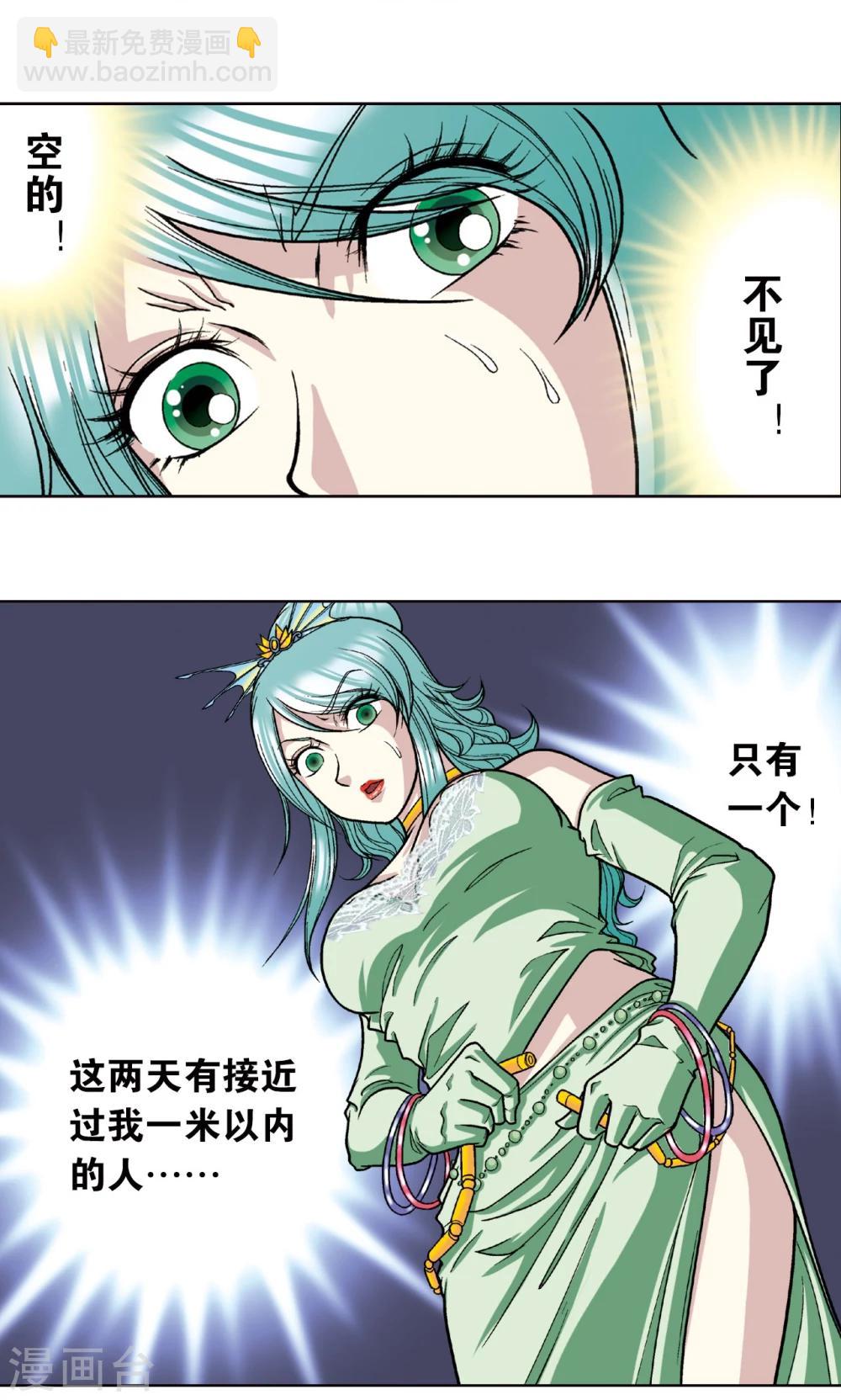 第4话 奸细(1/2)-第5话