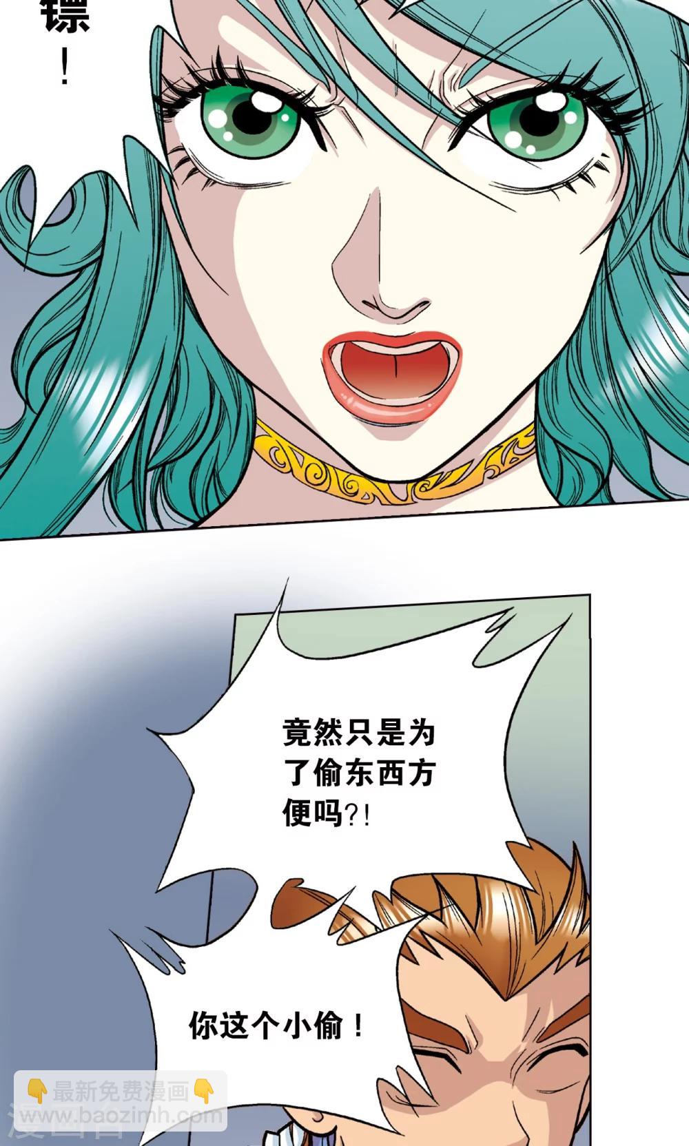 第4话 奸细(1/2)-第5话