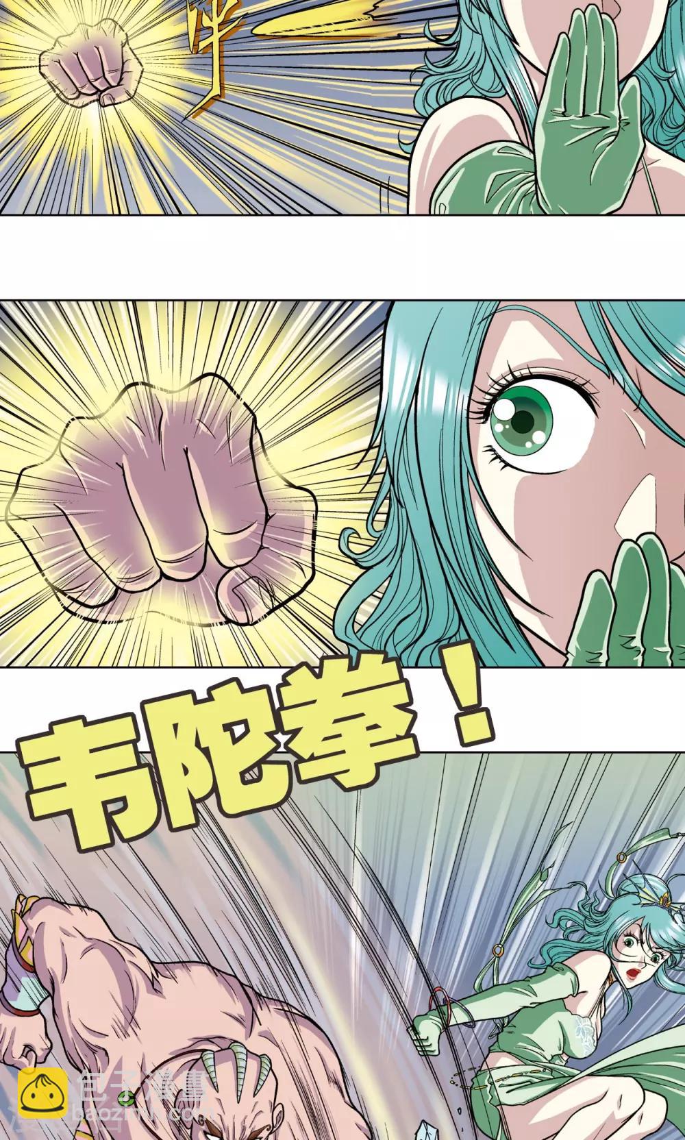 第4话 奸细(1/2)-第5话