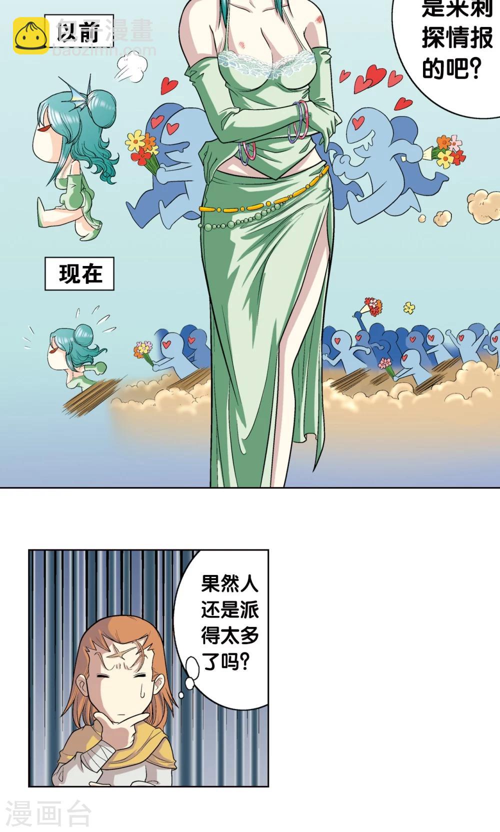 第4话 奸细(1/2)-第5话