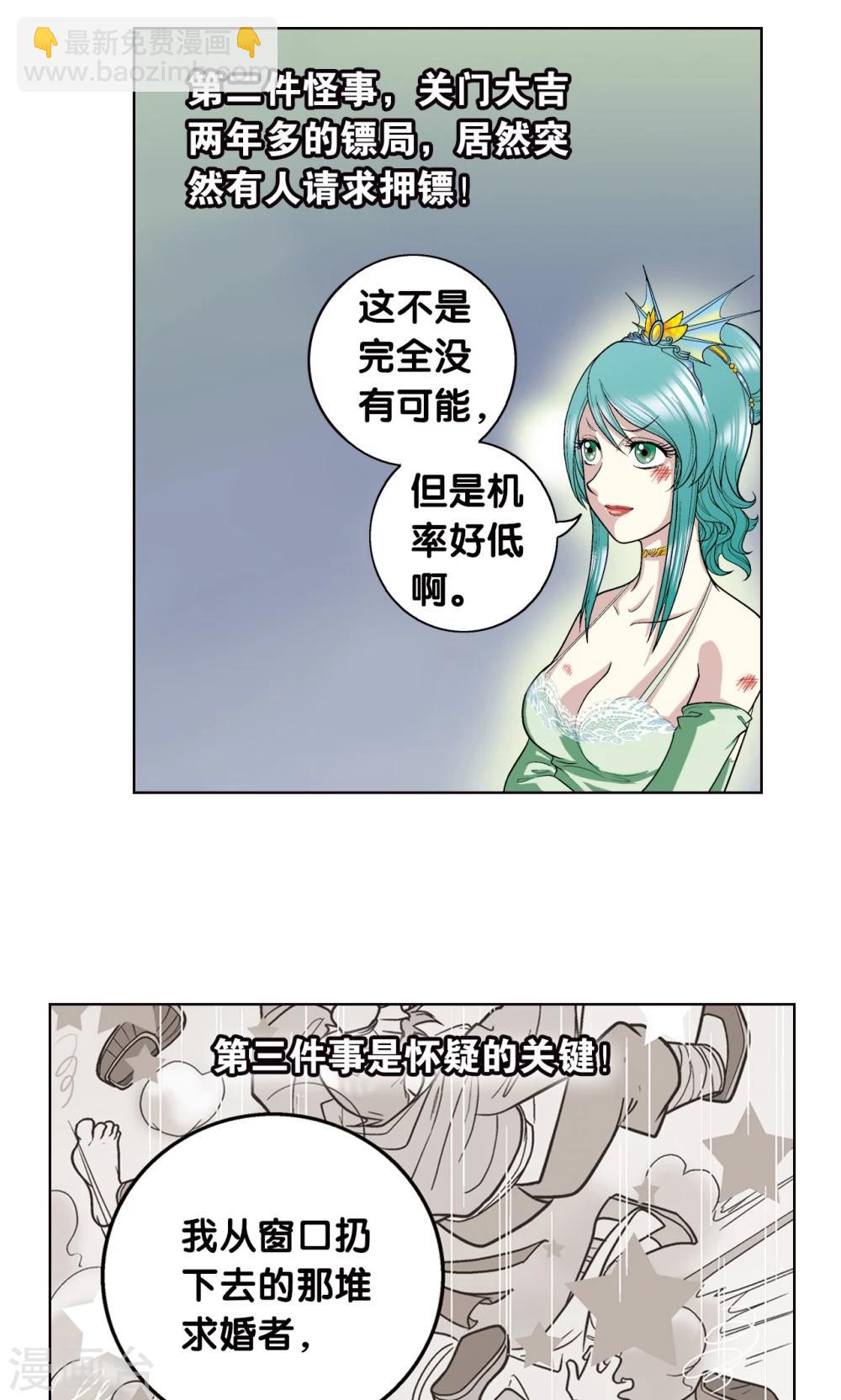 第4话 奸细(1/2)-第5话