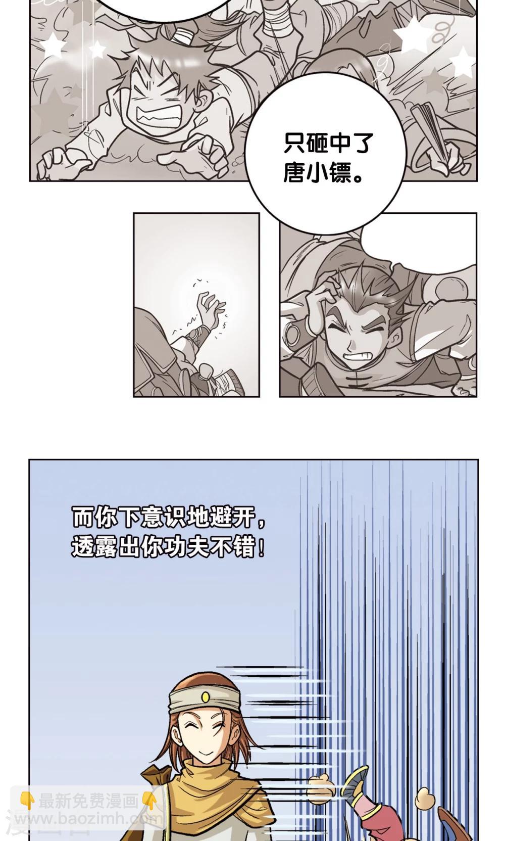 第4话 奸细(1/2)-第5话