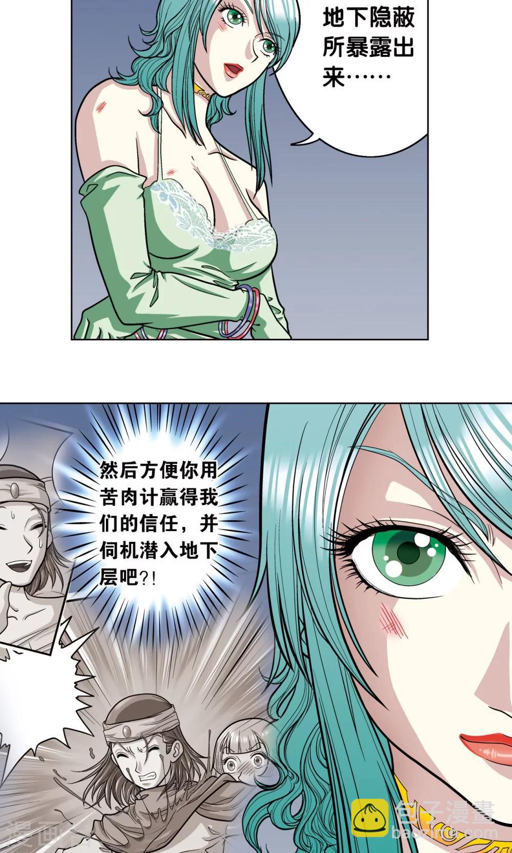 第4话 奸细(1/2)-第5话
